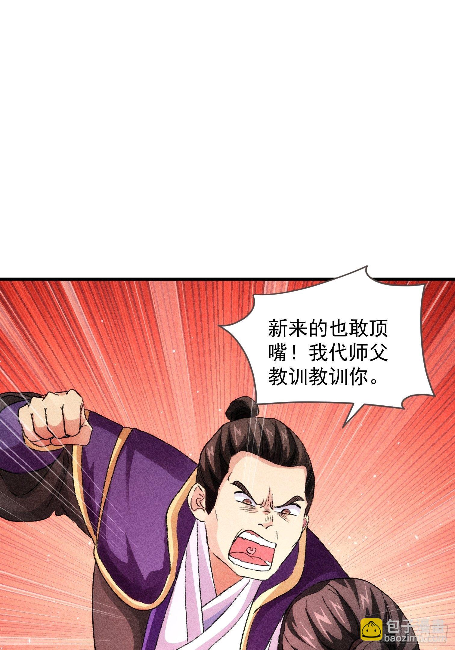 第3话 巡山刷点美滋滋(1/2)-第5话