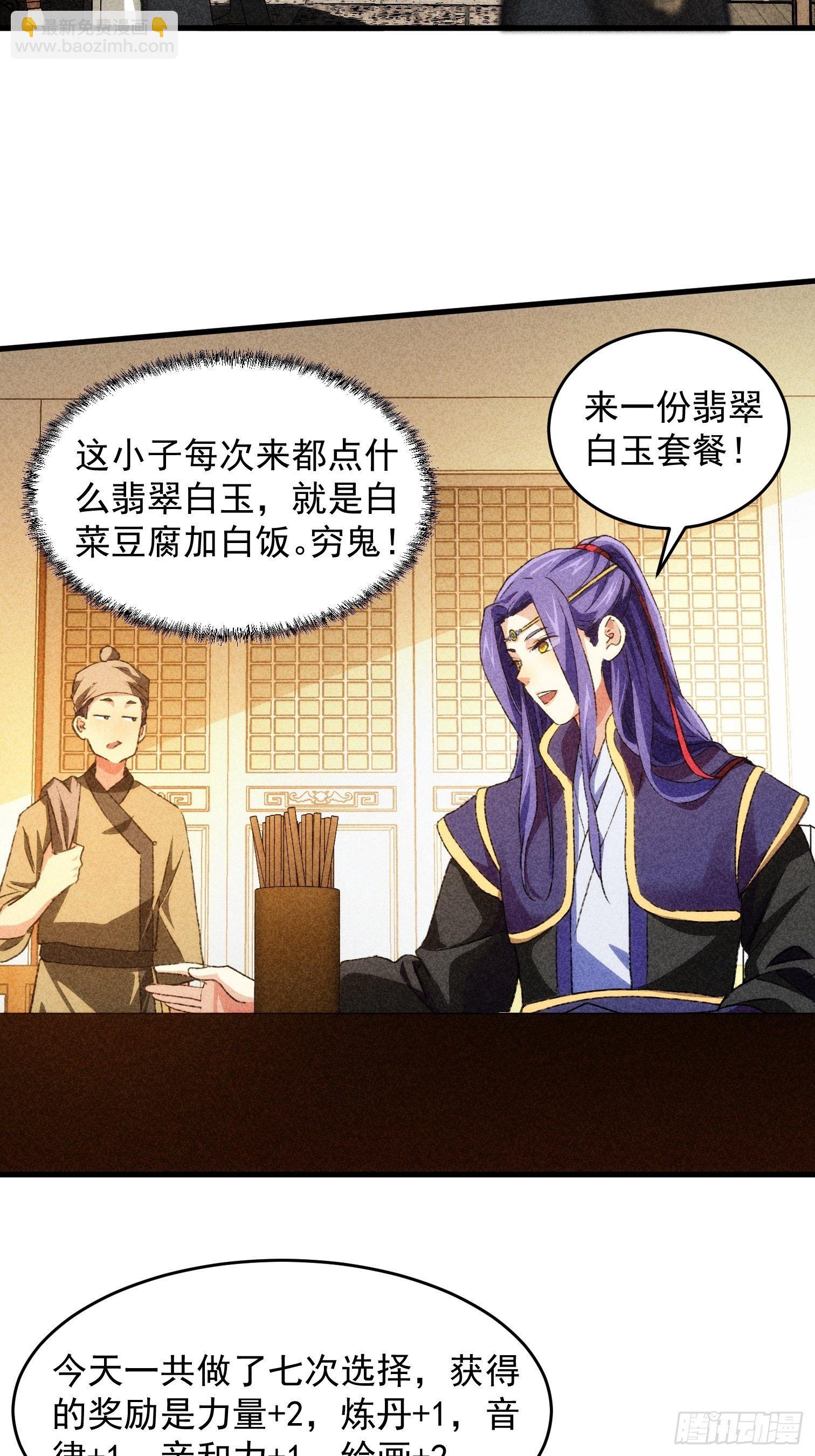 第3话 巡山刷点美滋滋(1/2)-第5话