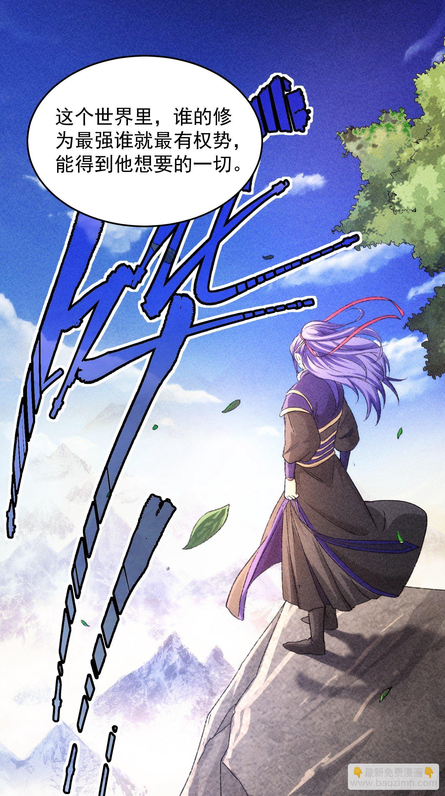 第3话 巡山刷点美滋滋(1/2)-第5话