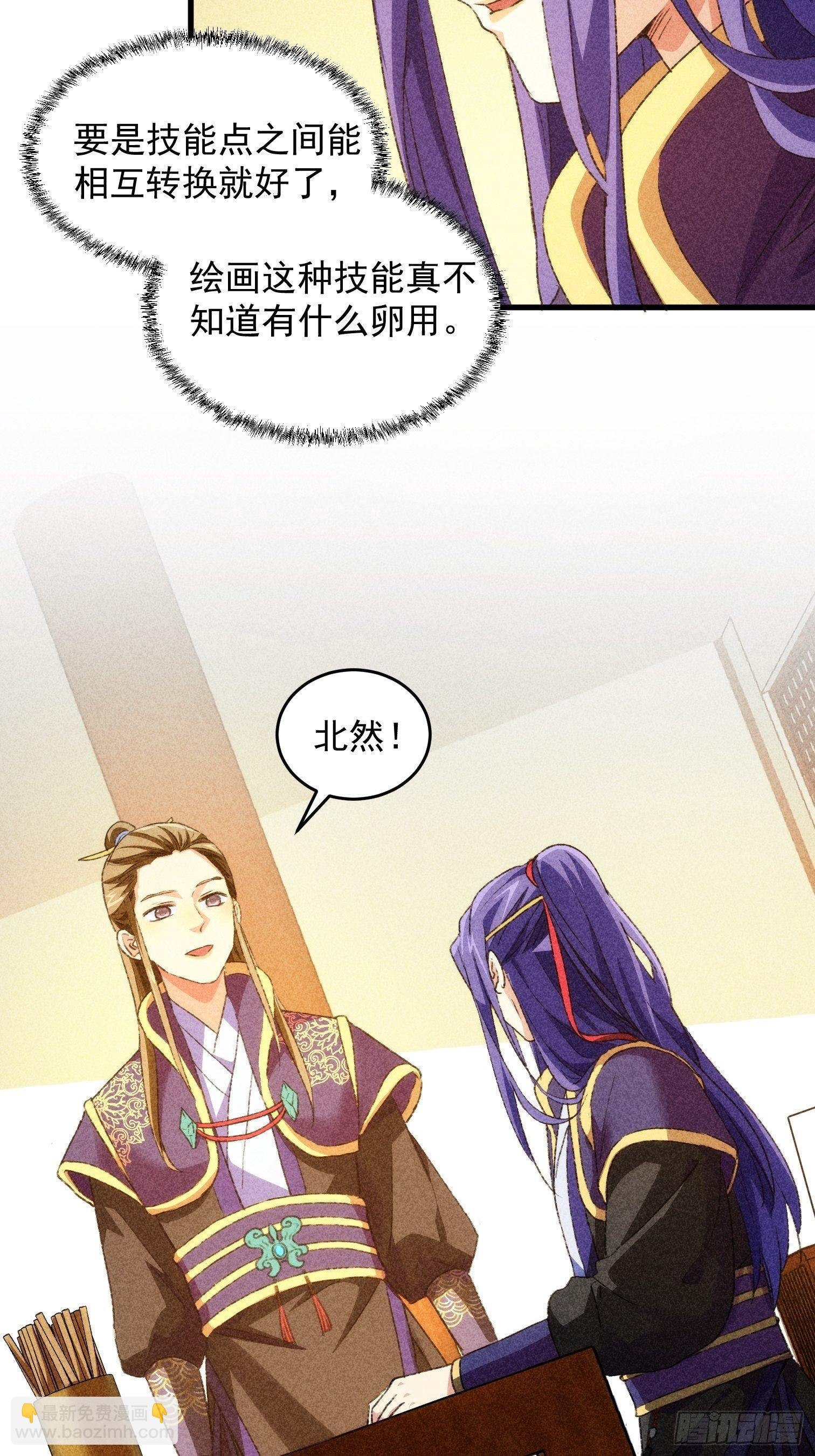 第3话 巡山刷点美滋滋(1/2)-第5话