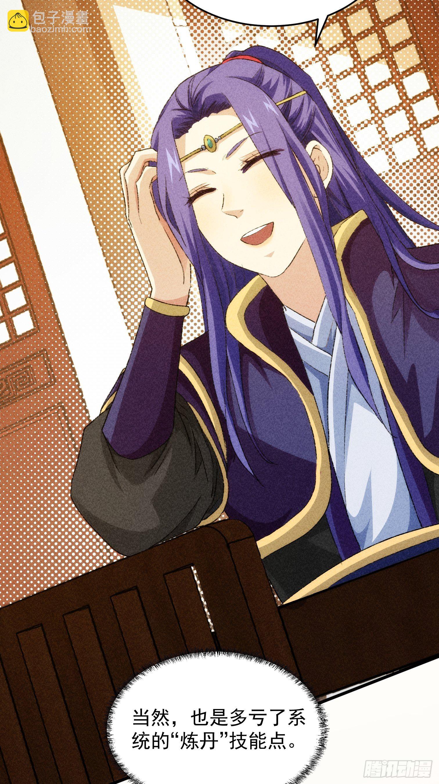 第3话 巡山刷点美滋滋(1/2)-第5话