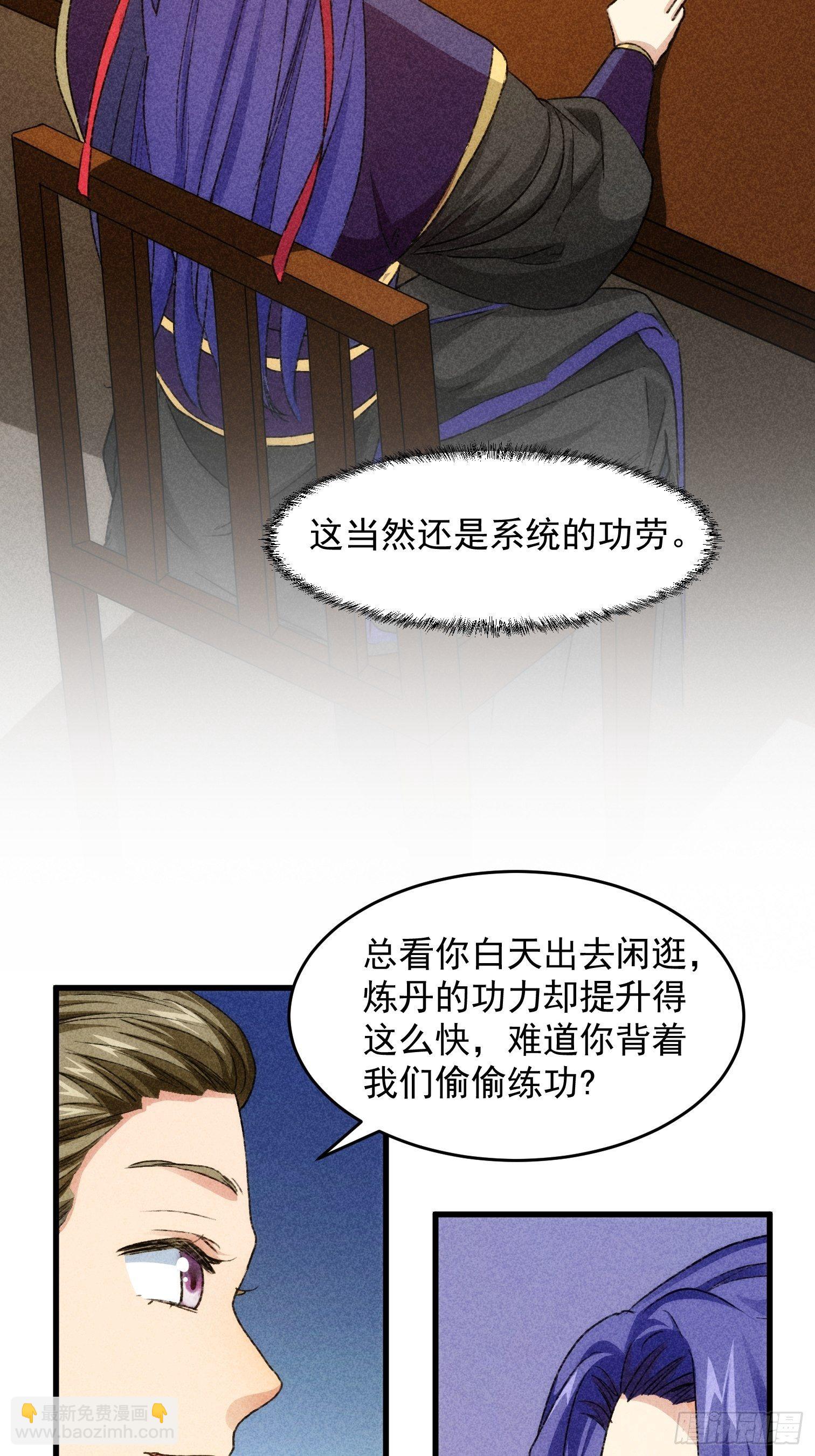 第3话 巡山刷点美滋滋(1/2)-第5话