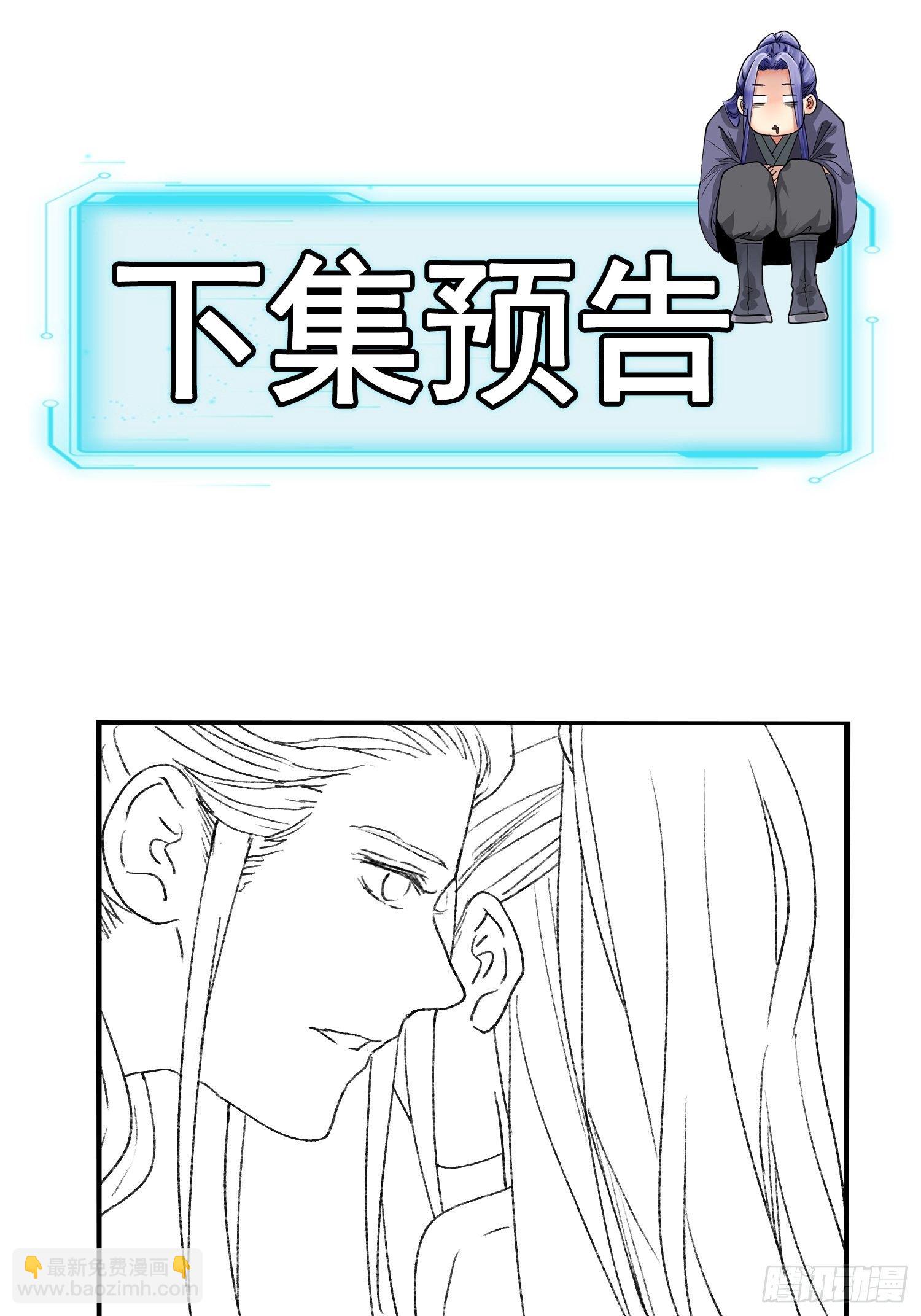 第3话 巡山刷点美滋滋(1/2)-第5话