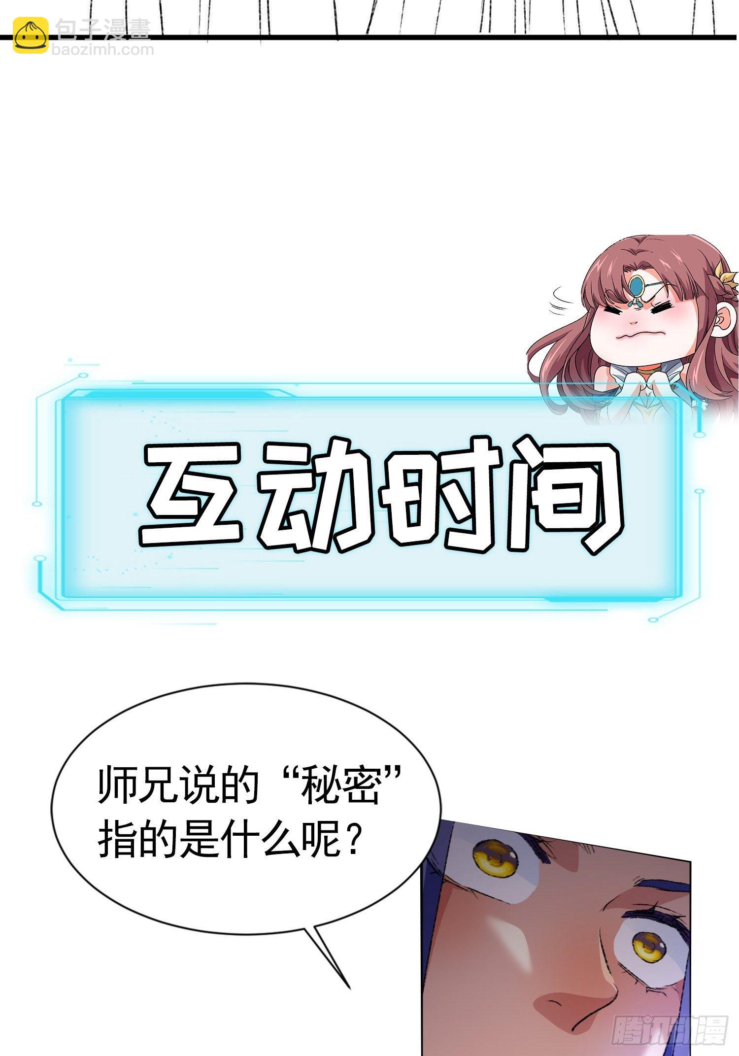 第3话 巡山刷点美滋滋(1/2)-第5话