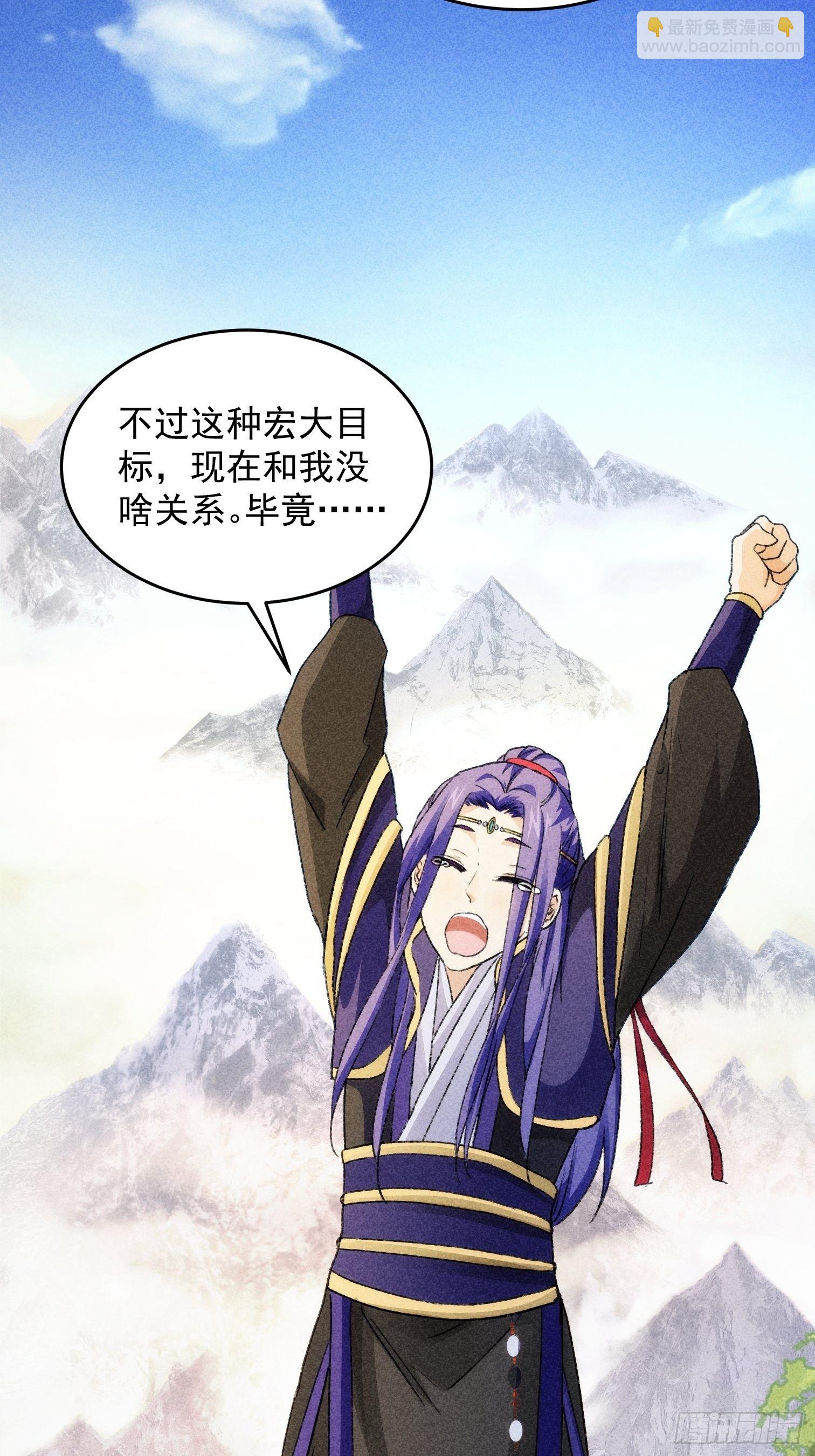 第3话 巡山刷点美滋滋(1/2)-第5话