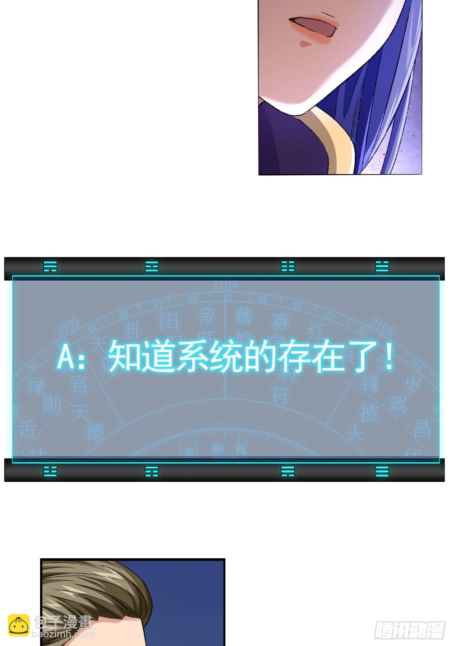 第3话 巡山刷点美滋滋(1/2)-第5话