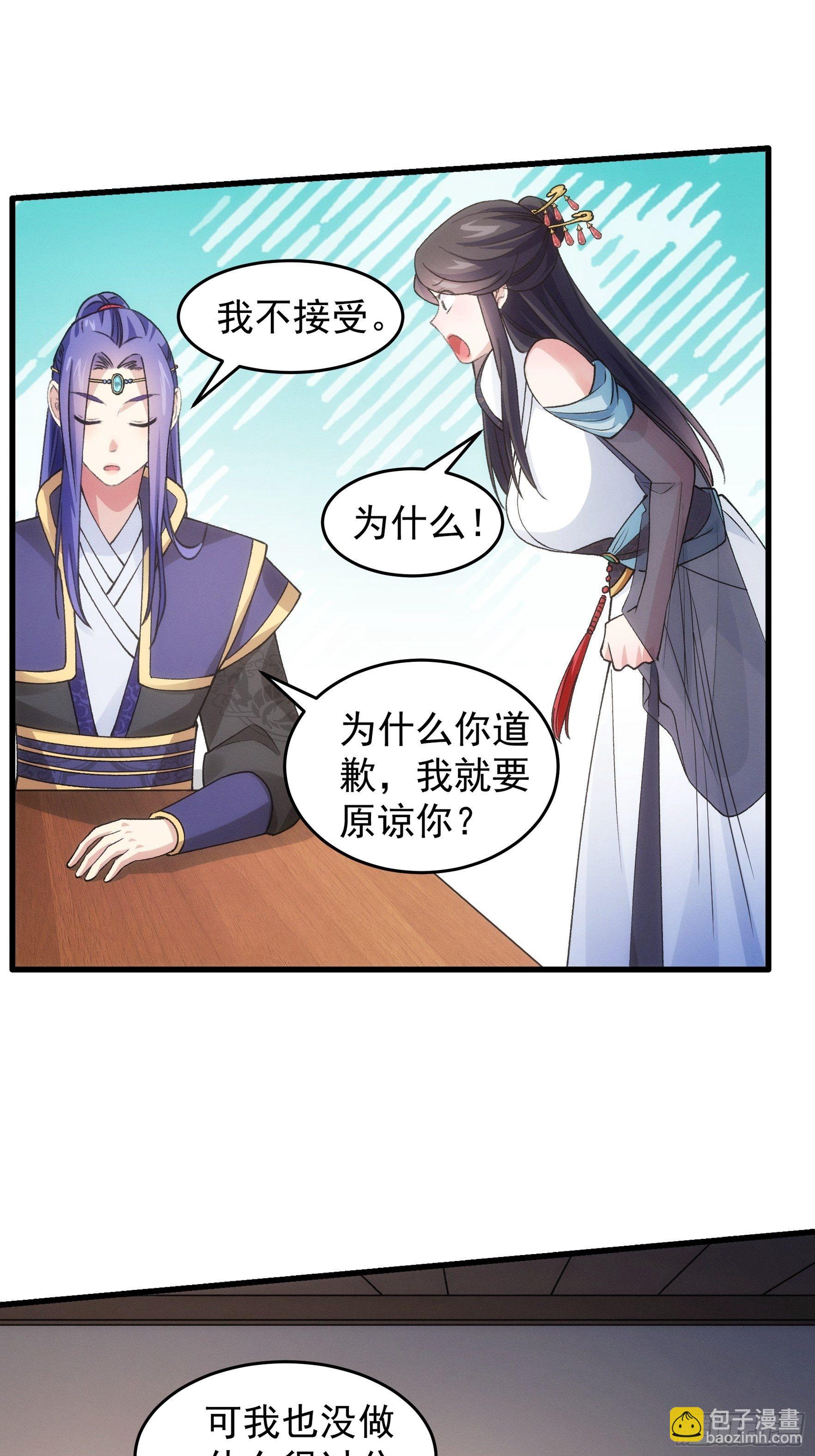 第39话 补偿？那可以-第41话