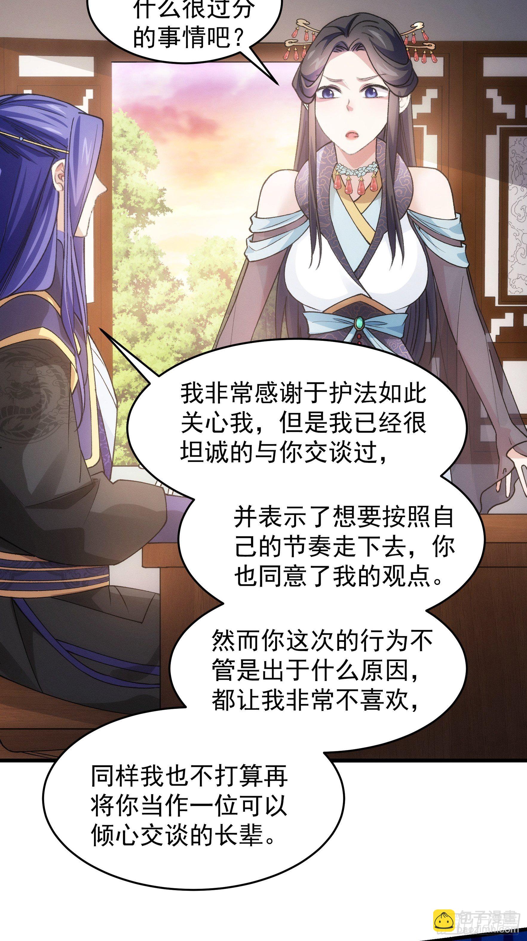 第39话 补偿？那可以-第41话