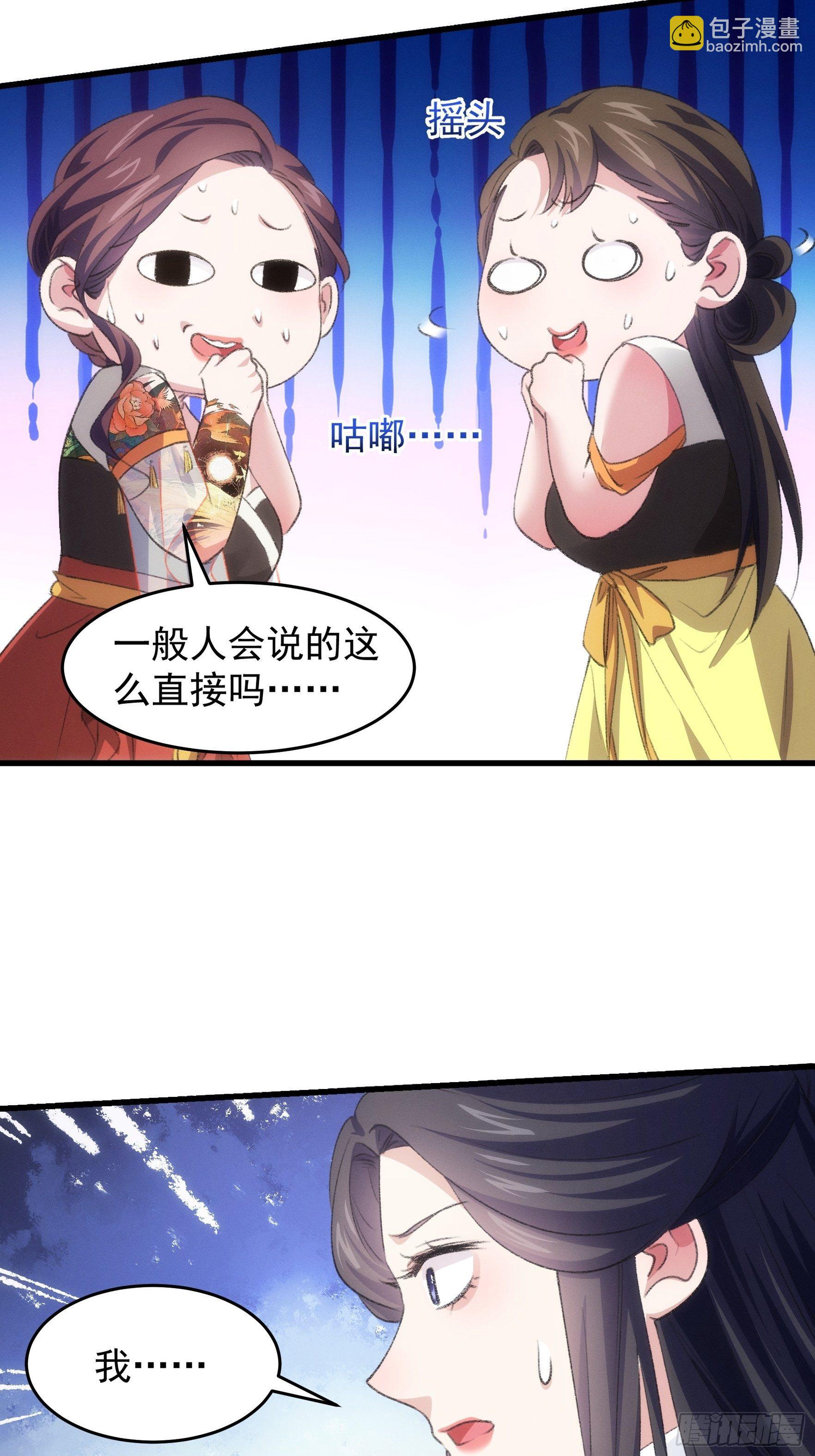 第39话 补偿？那可以-第41话