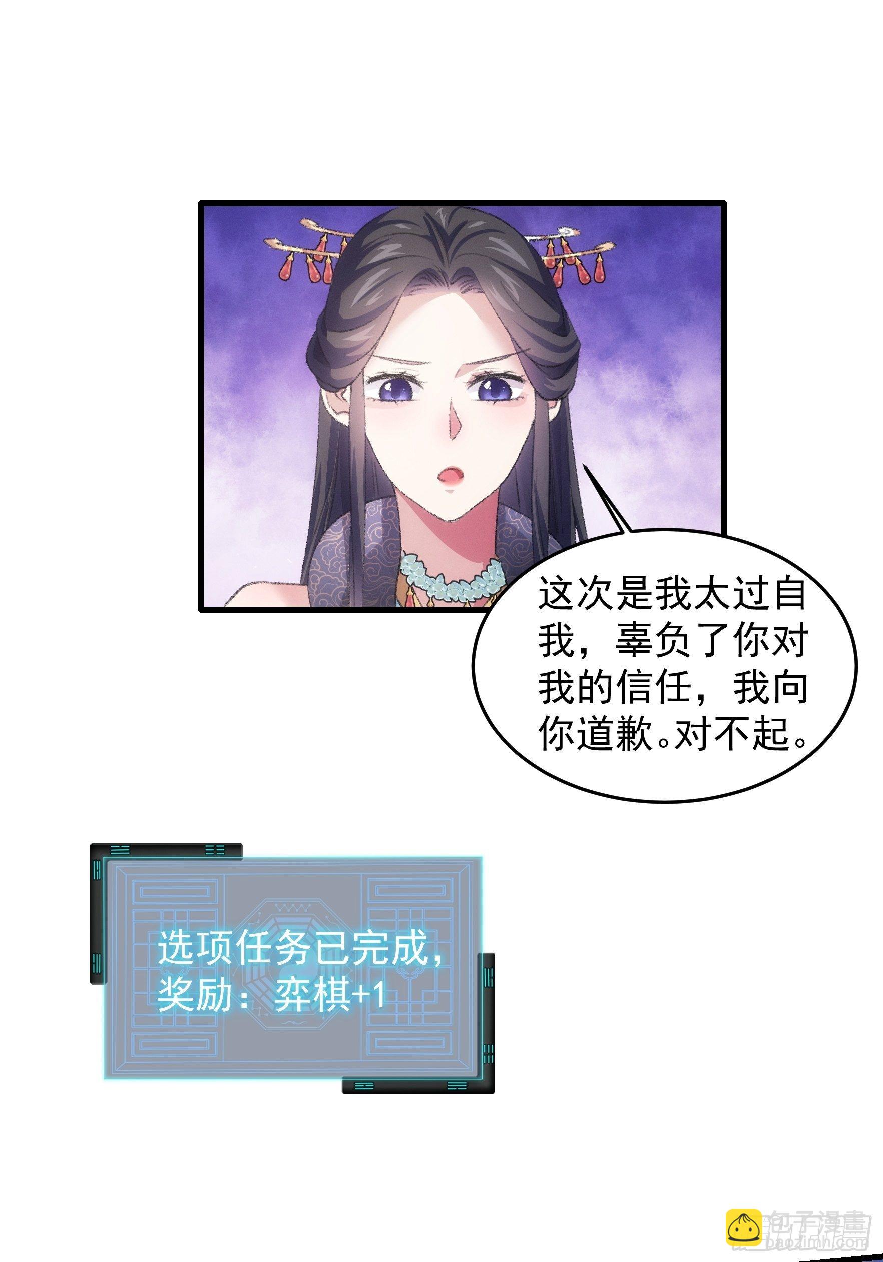 第39话 补偿？那可以-第41话