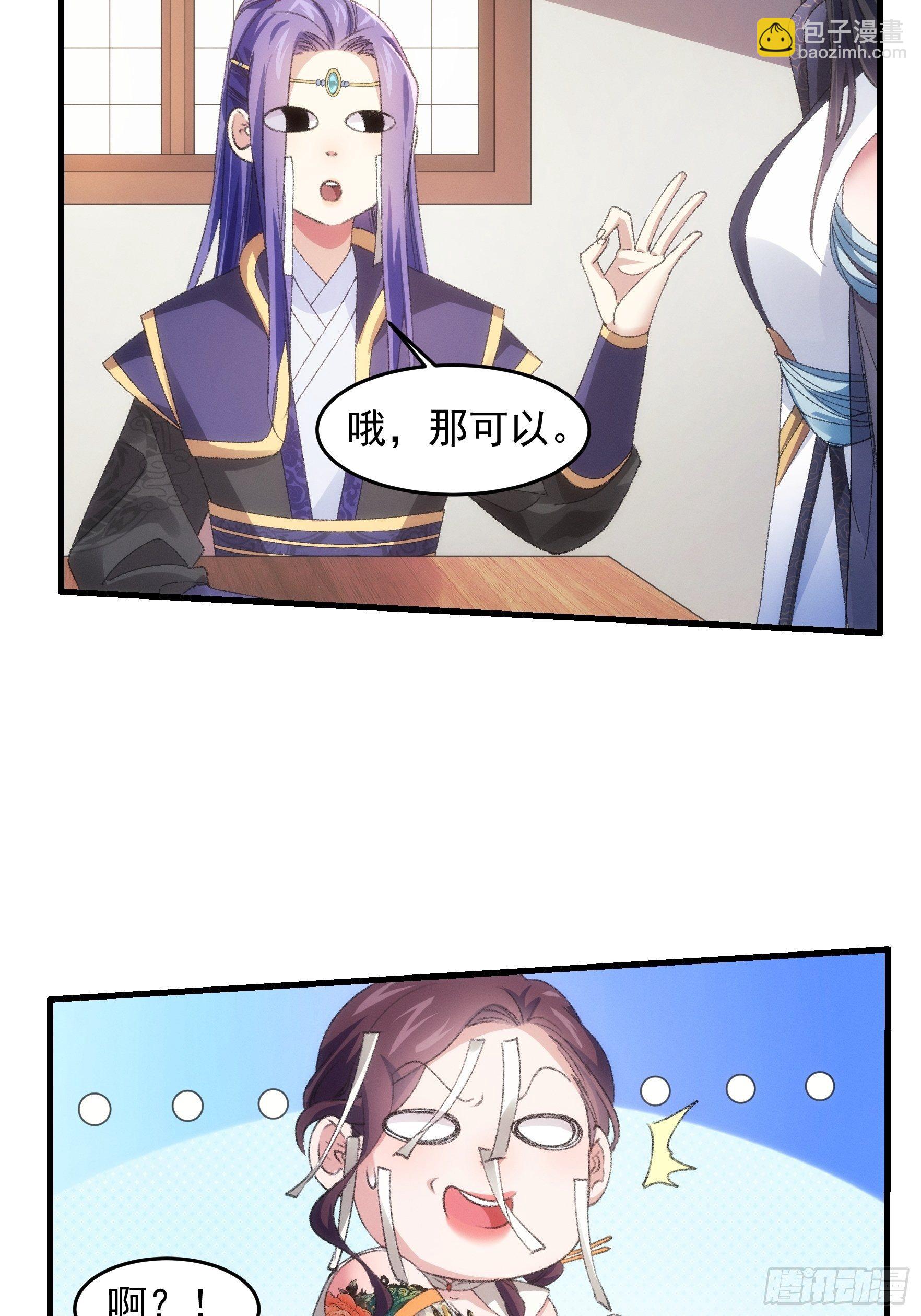 第39话 补偿？那可以-第41话