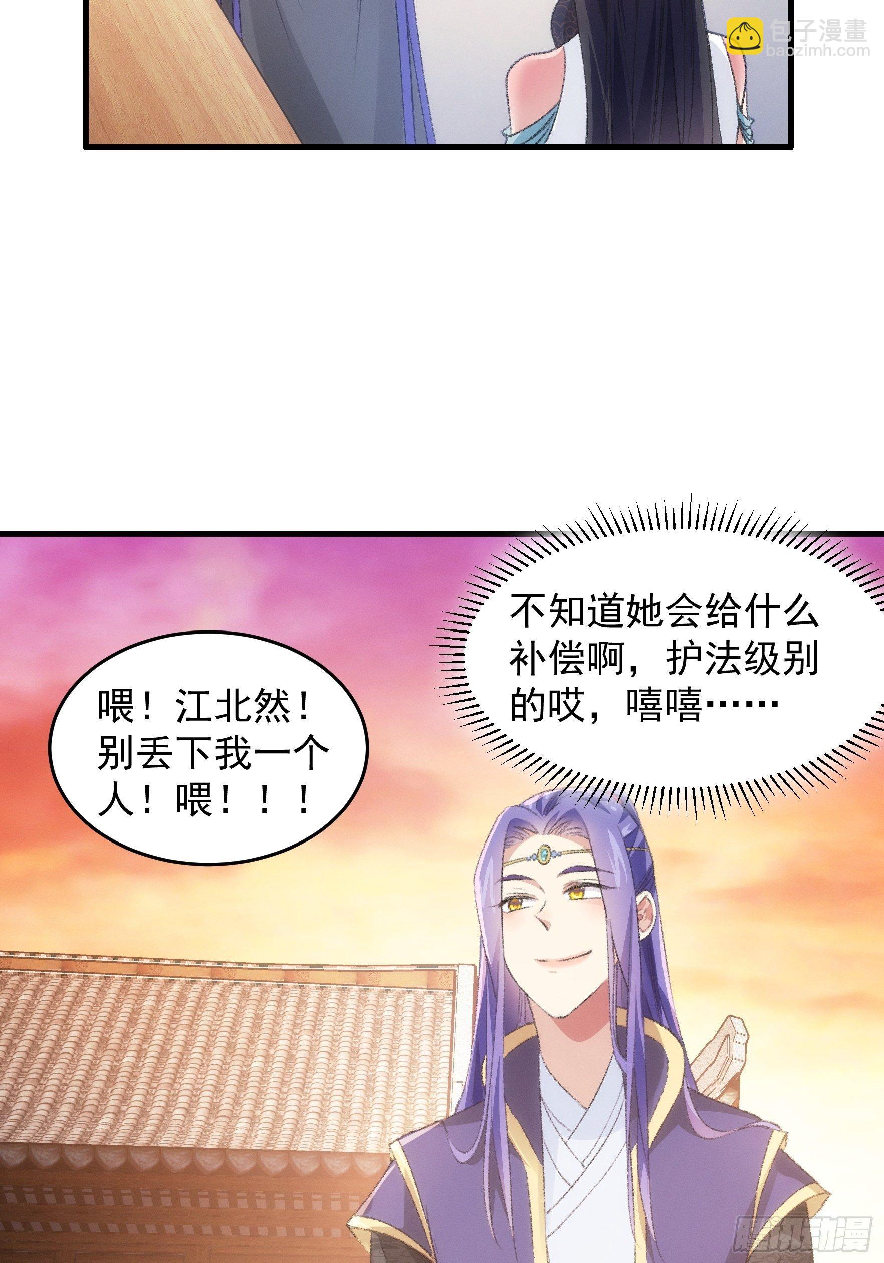 第39话 补偿？那可以-第41话