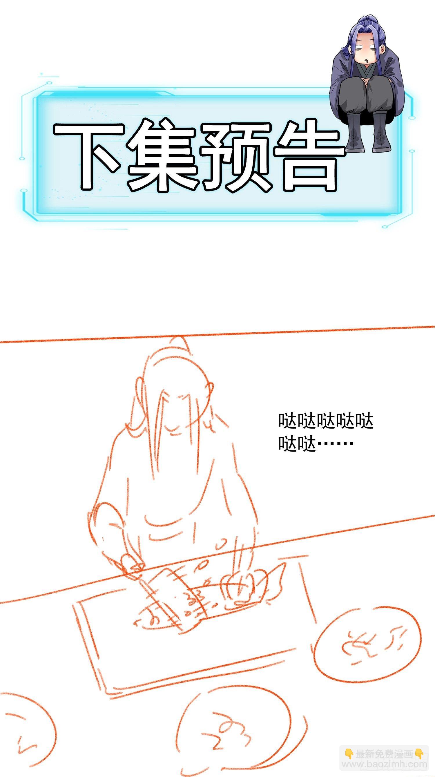 第39话 补偿？那可以-第41话