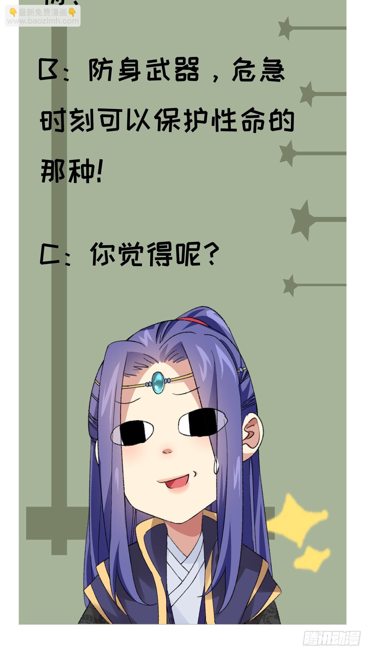 第39话 补偿？那可以-第41话