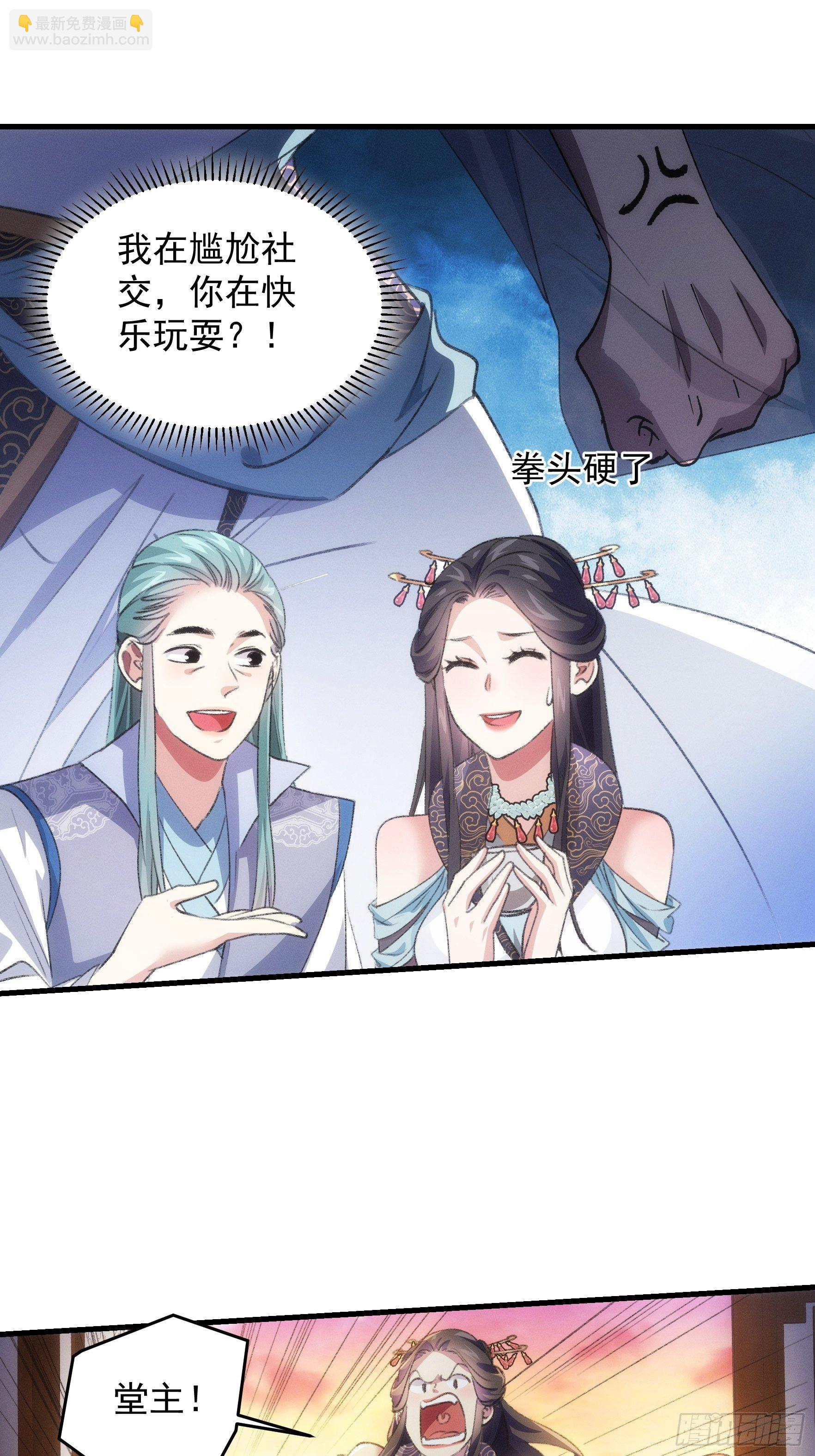 第39话 补偿？那可以-第41话