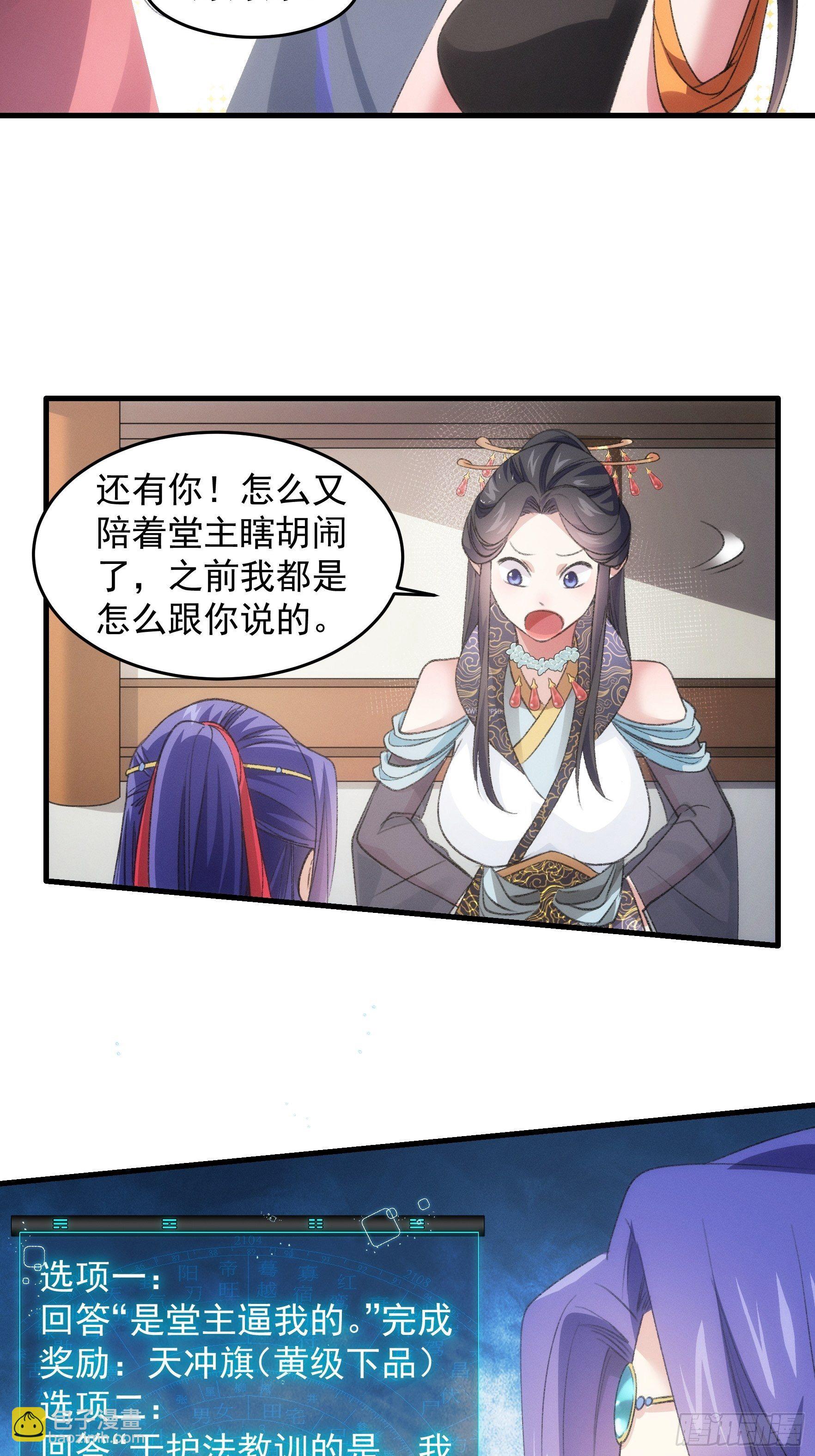 第39话 补偿？那可以-第41话