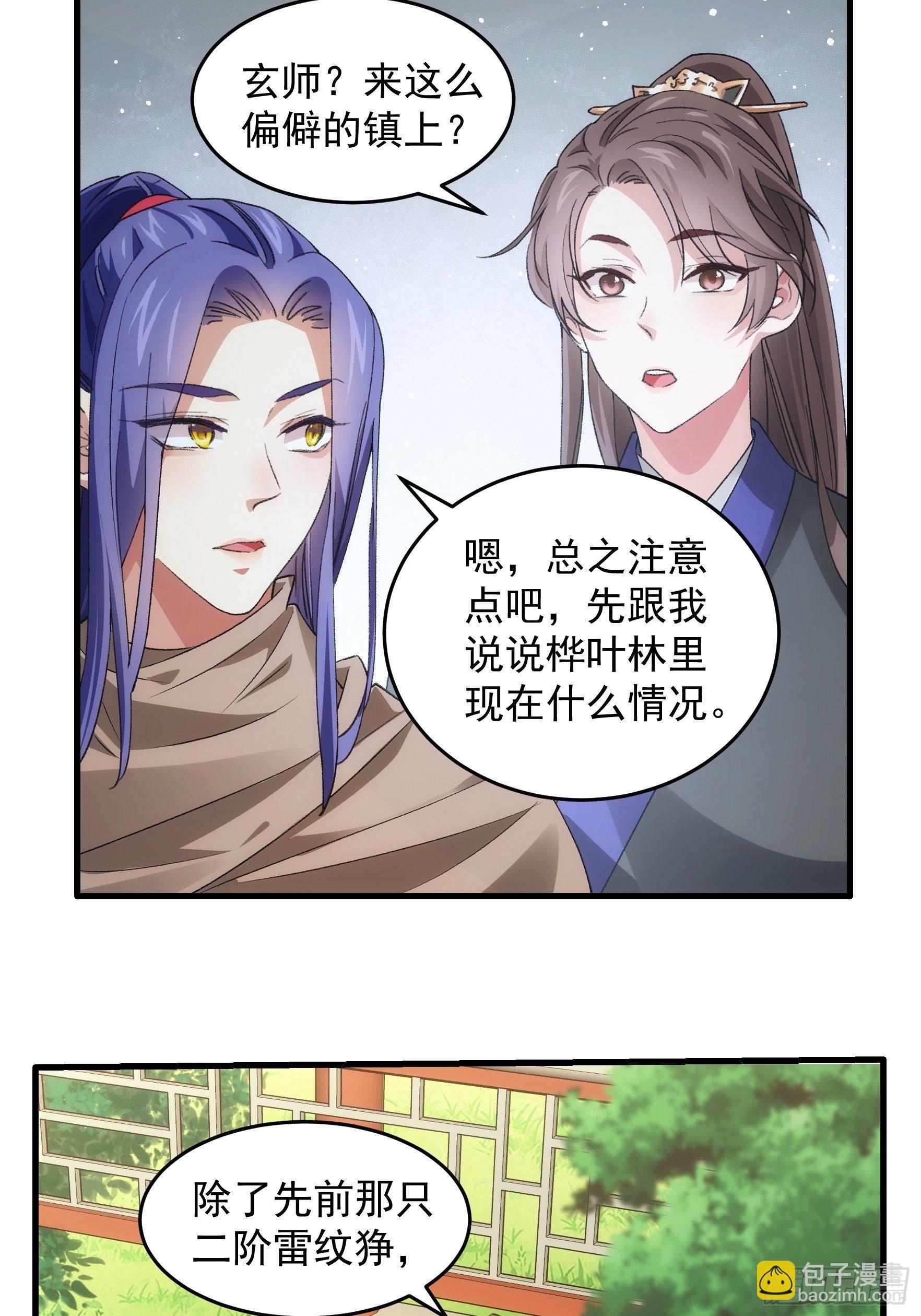 第41话 有人抢食-第43话