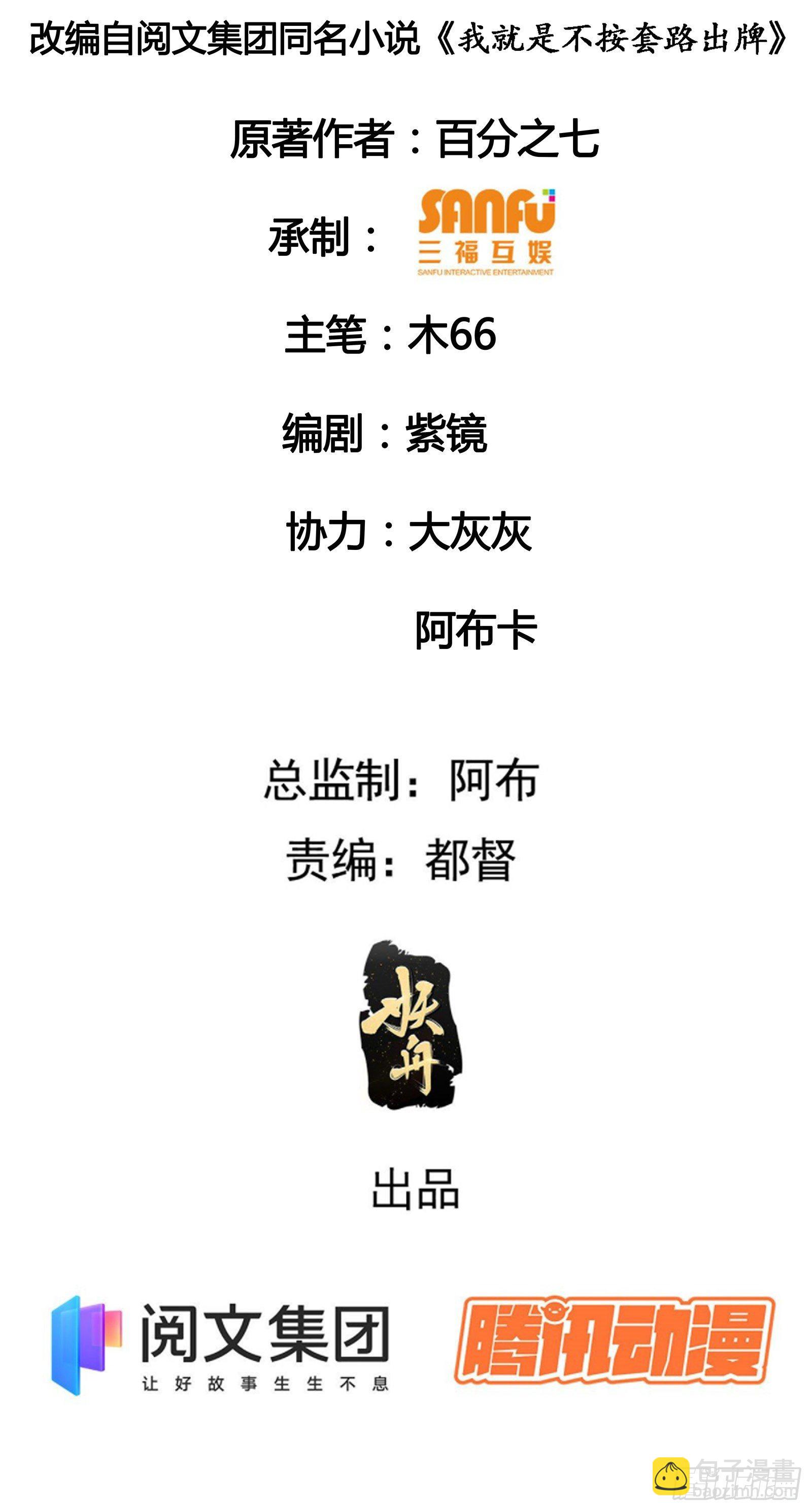 第41话 有人抢食-第43话