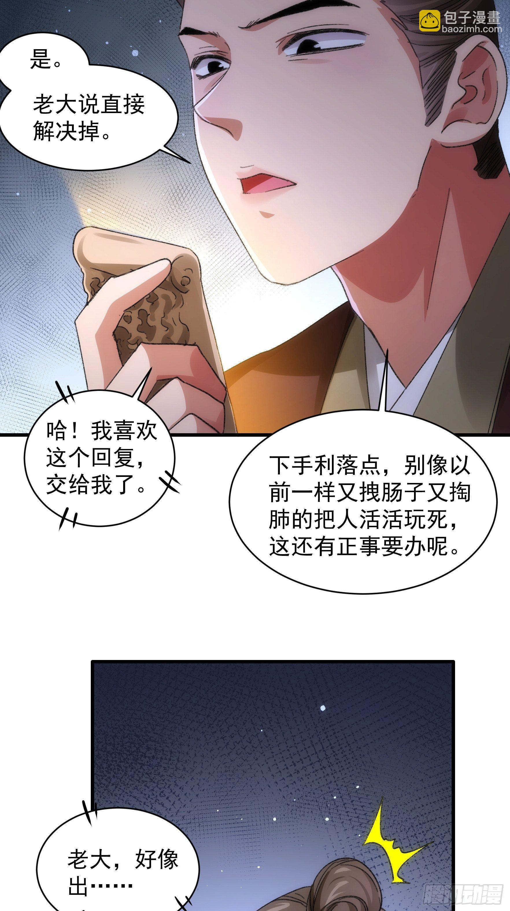 第41话 有人抢食-第43话