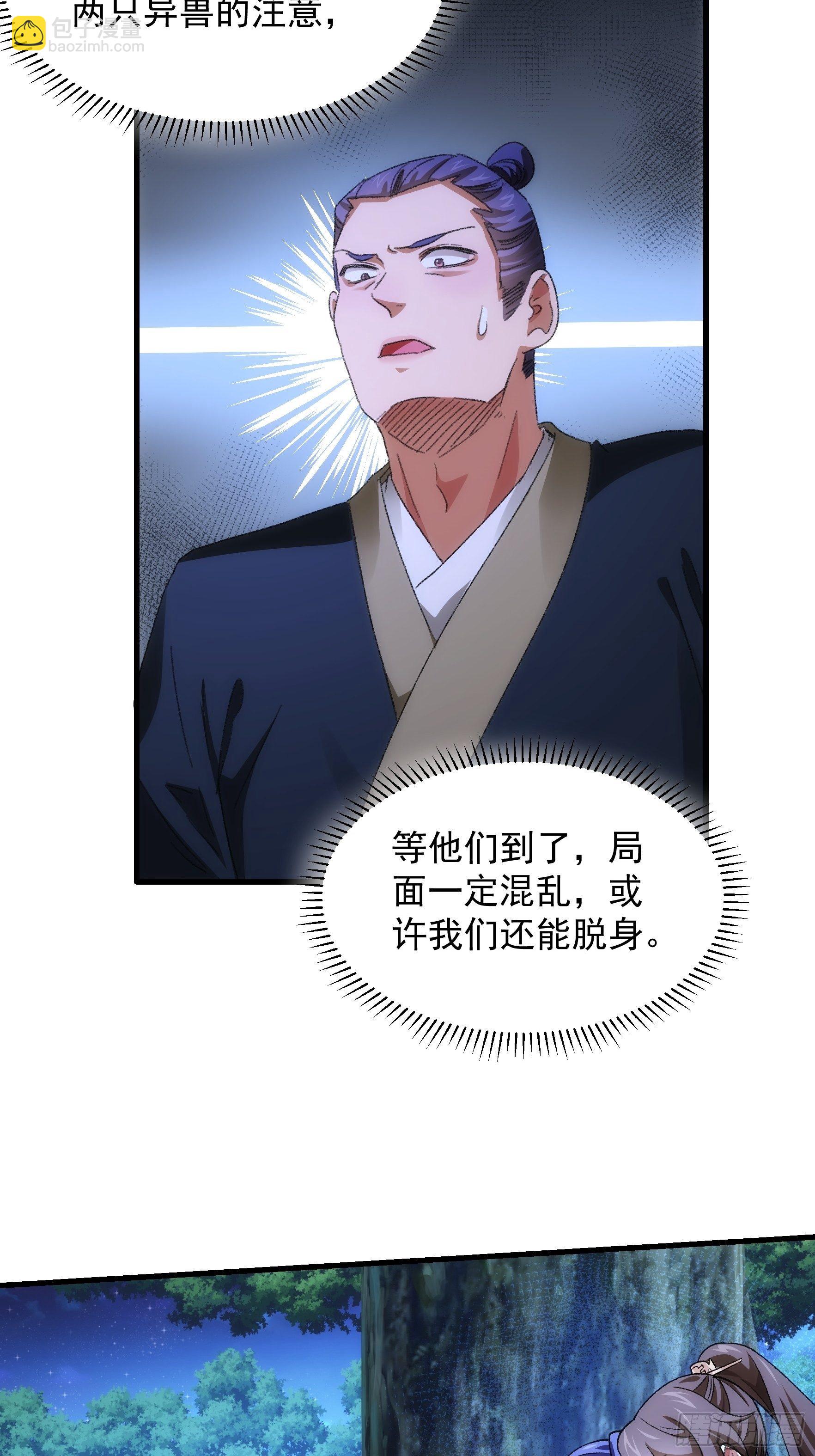 第41话 有人抢食-第43话