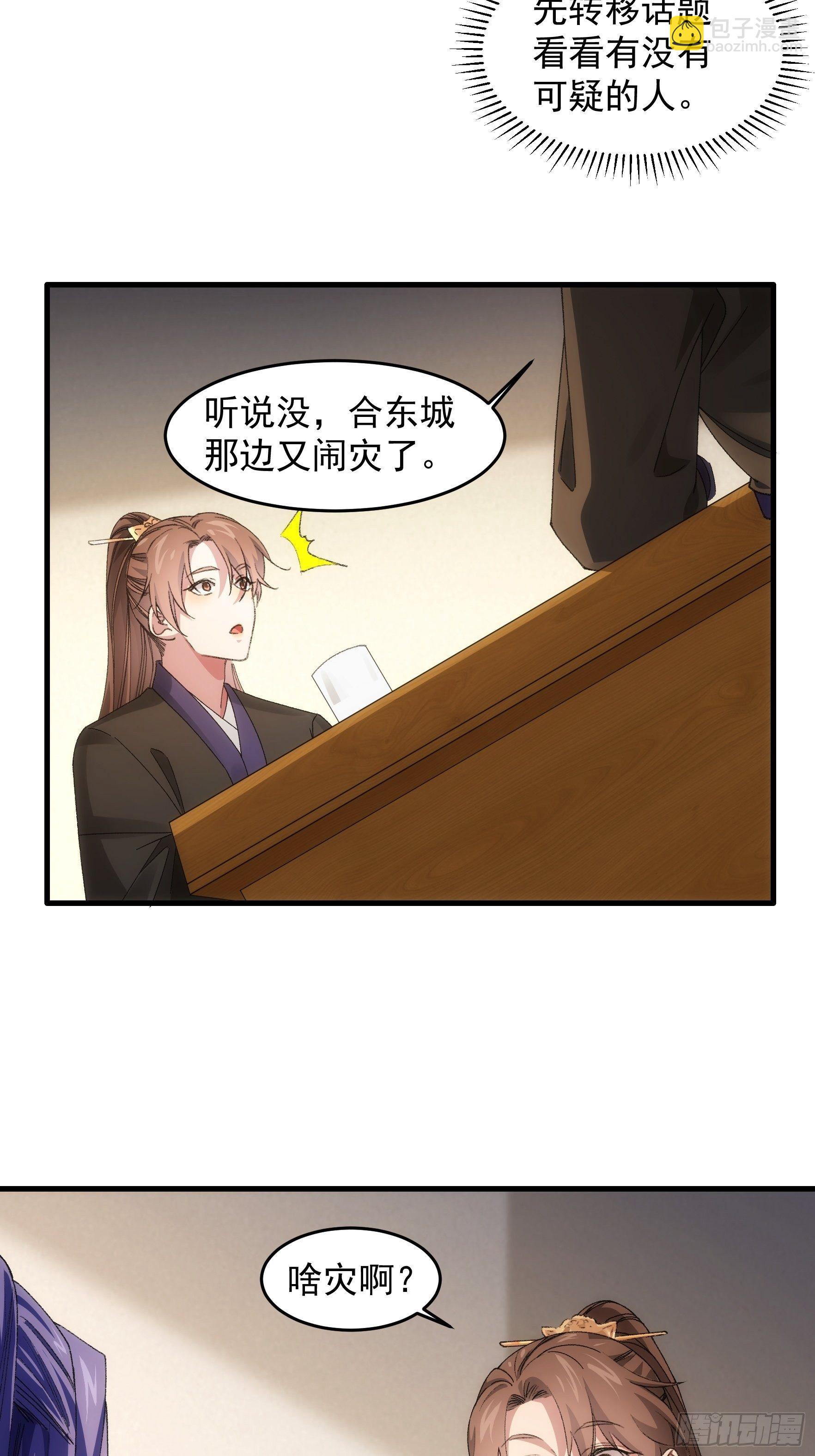 第41话 有人抢食-第43话