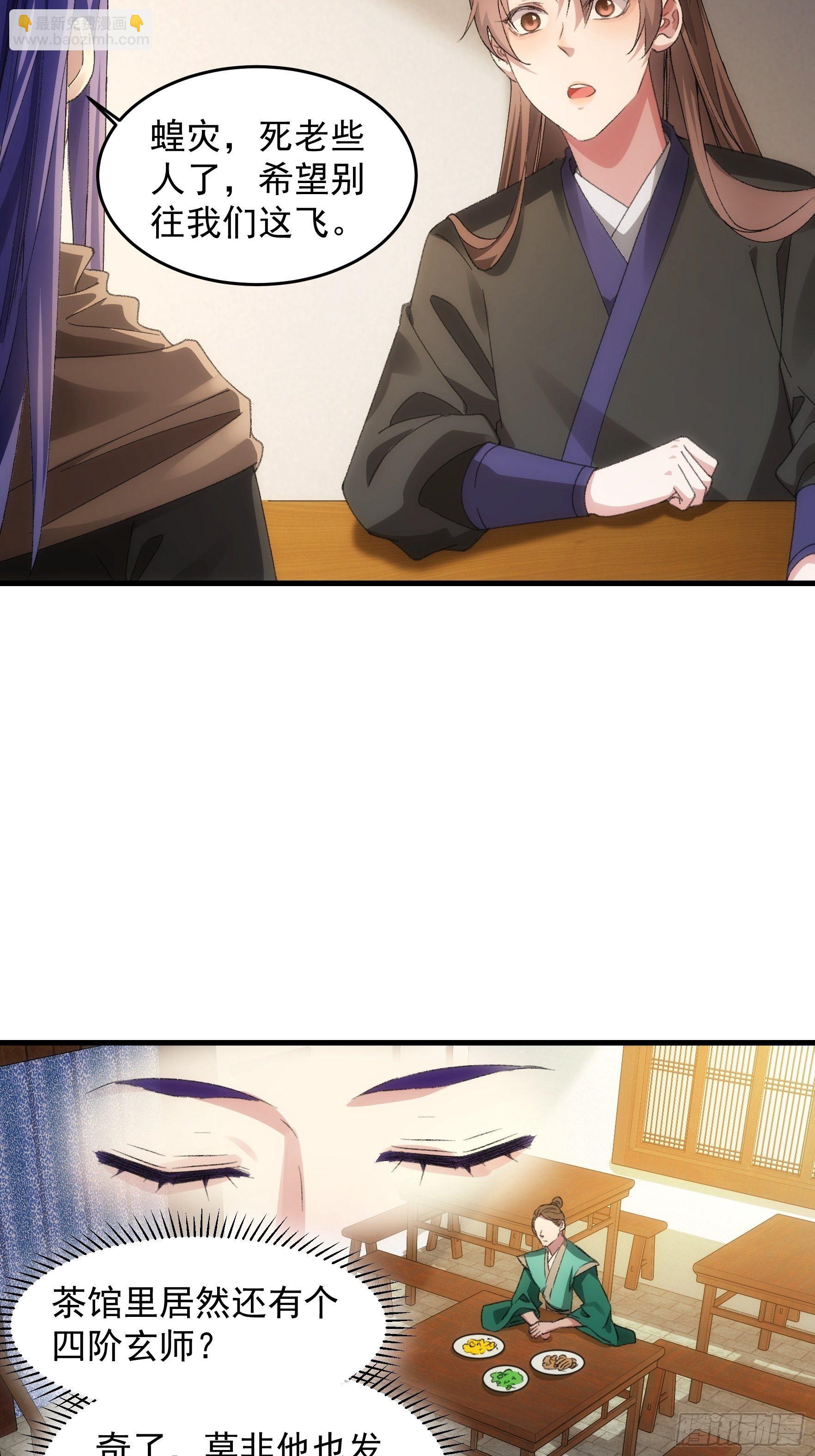 第41话 有人抢食-第43话