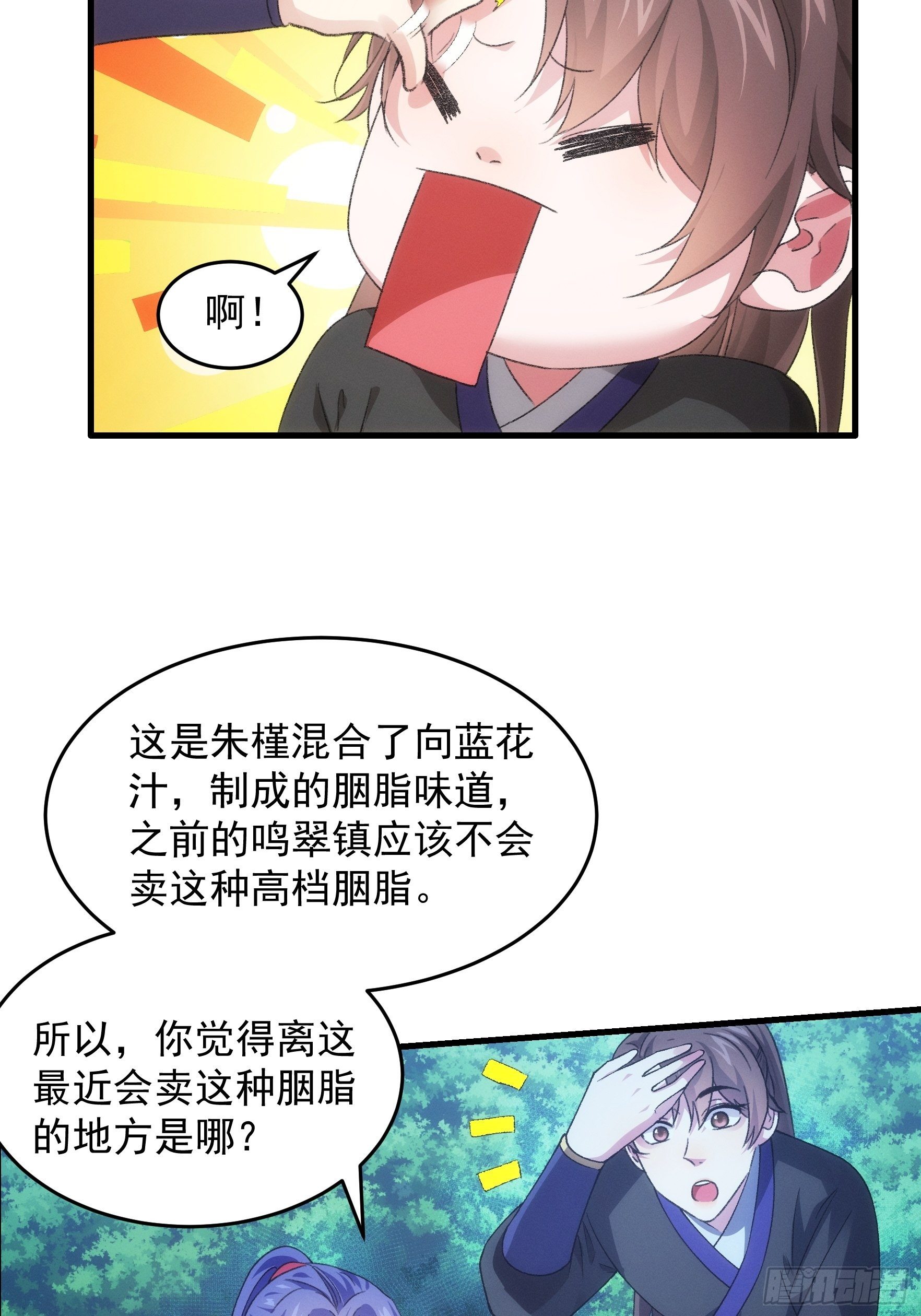 第42话 你俩打一架-第45话