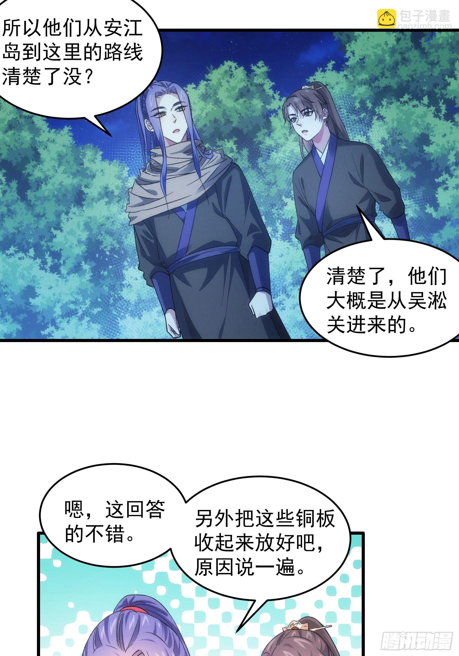 第42话 你俩打一架-第45话