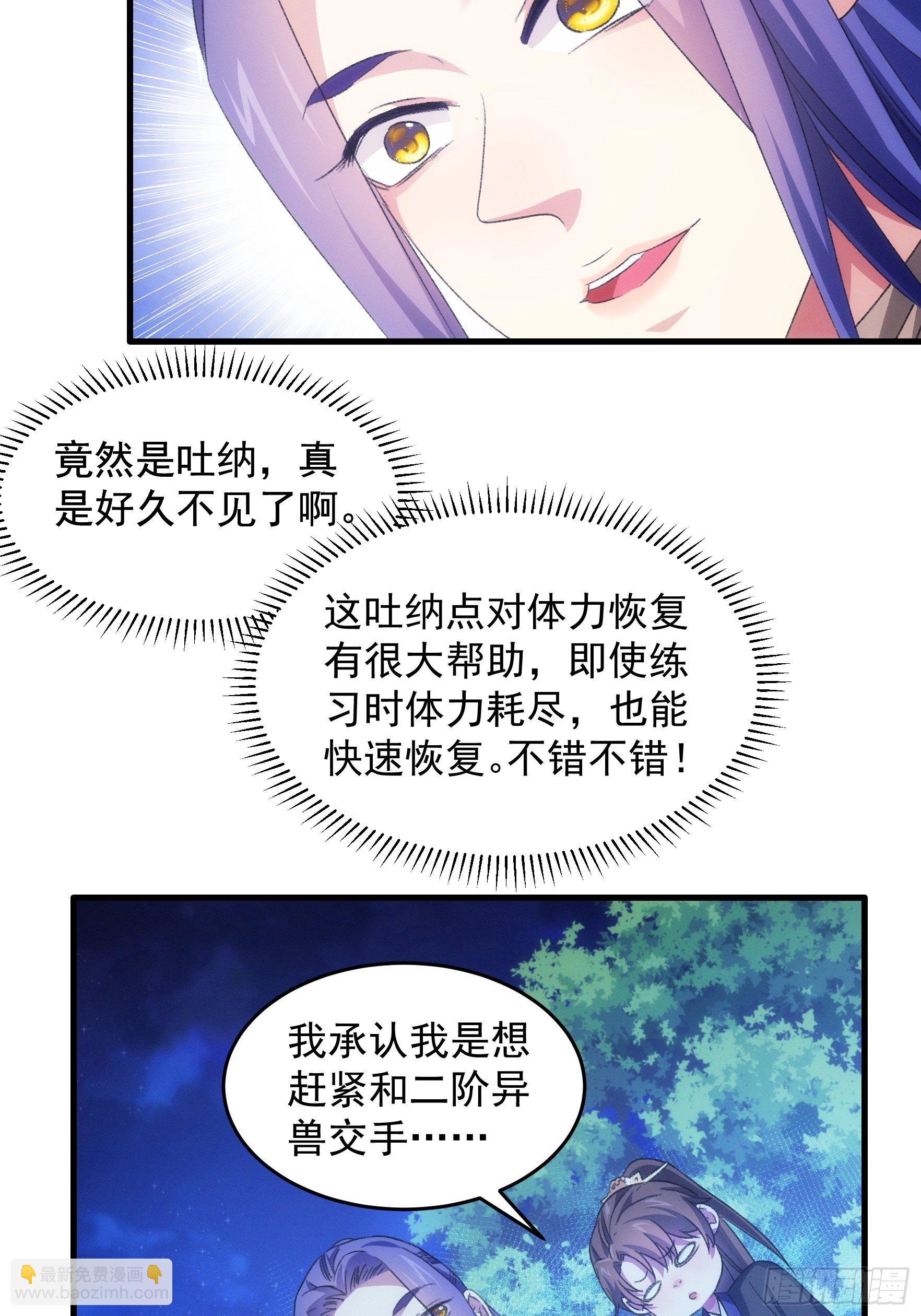 第42话 你俩打一架-第45话