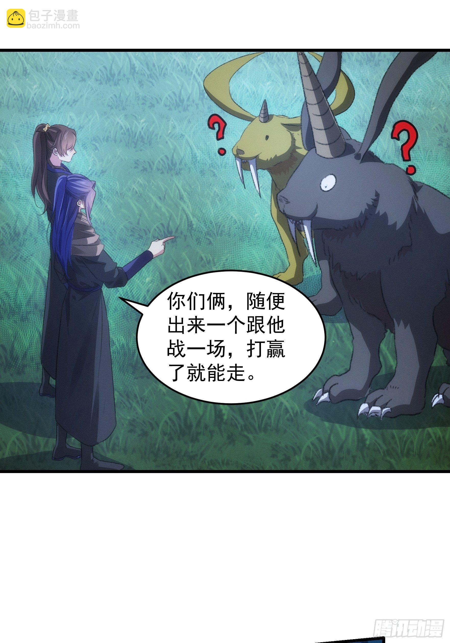 第42话 你俩打一架-第45话