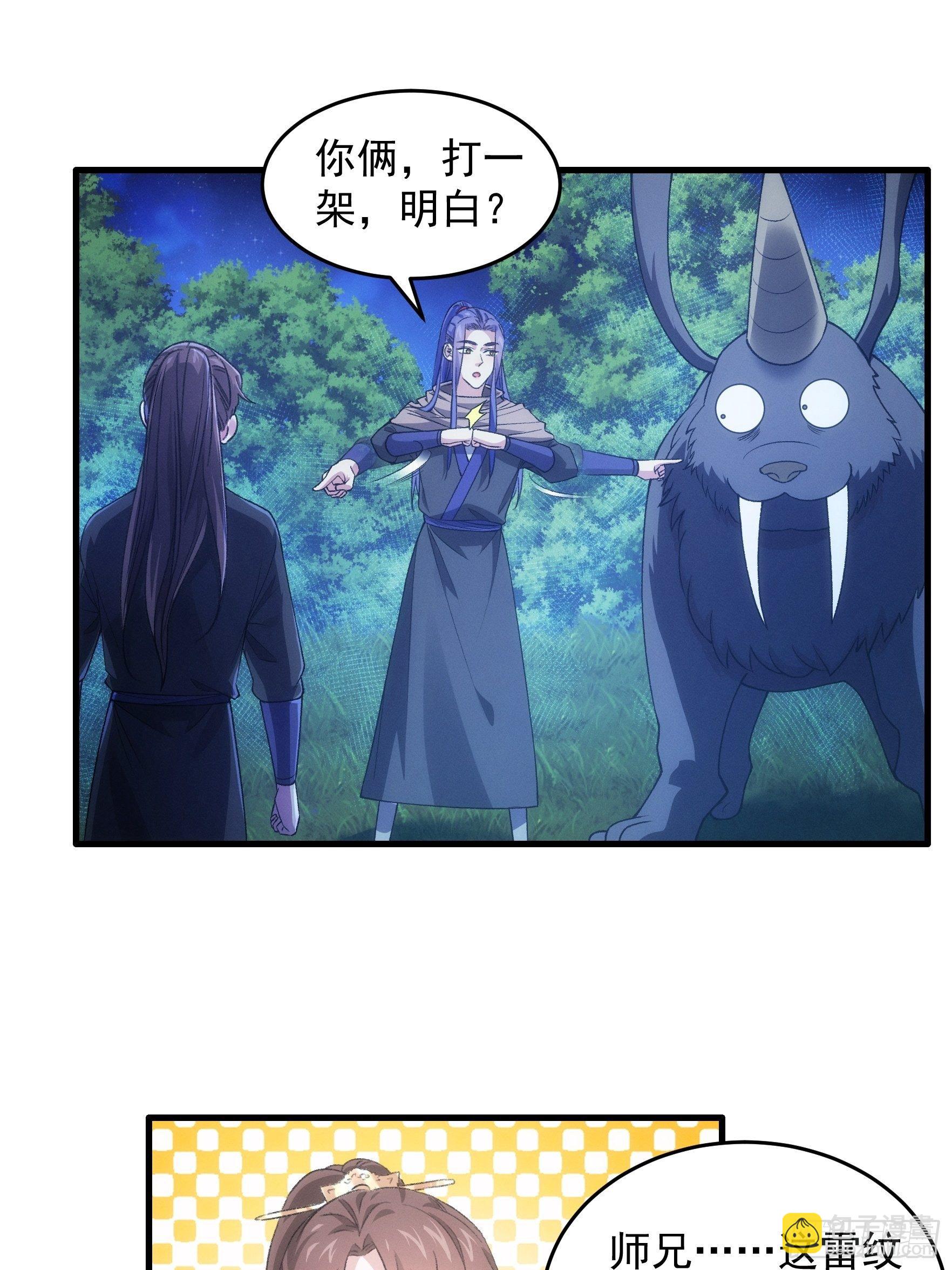 第42话 你俩打一架-第45话