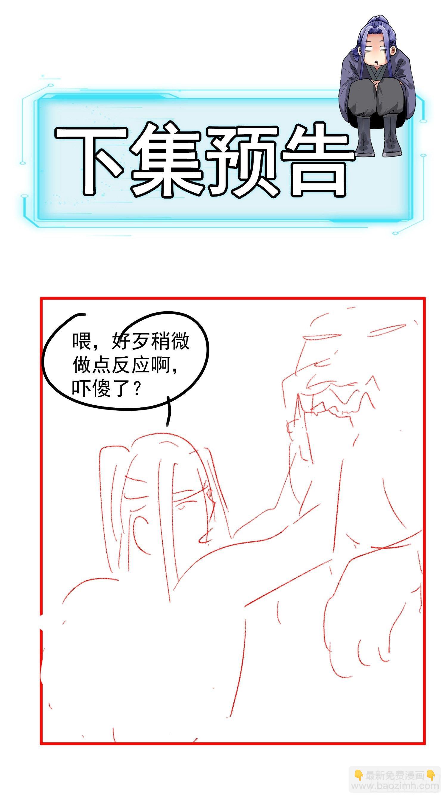 第42话 你俩打一架-第45话