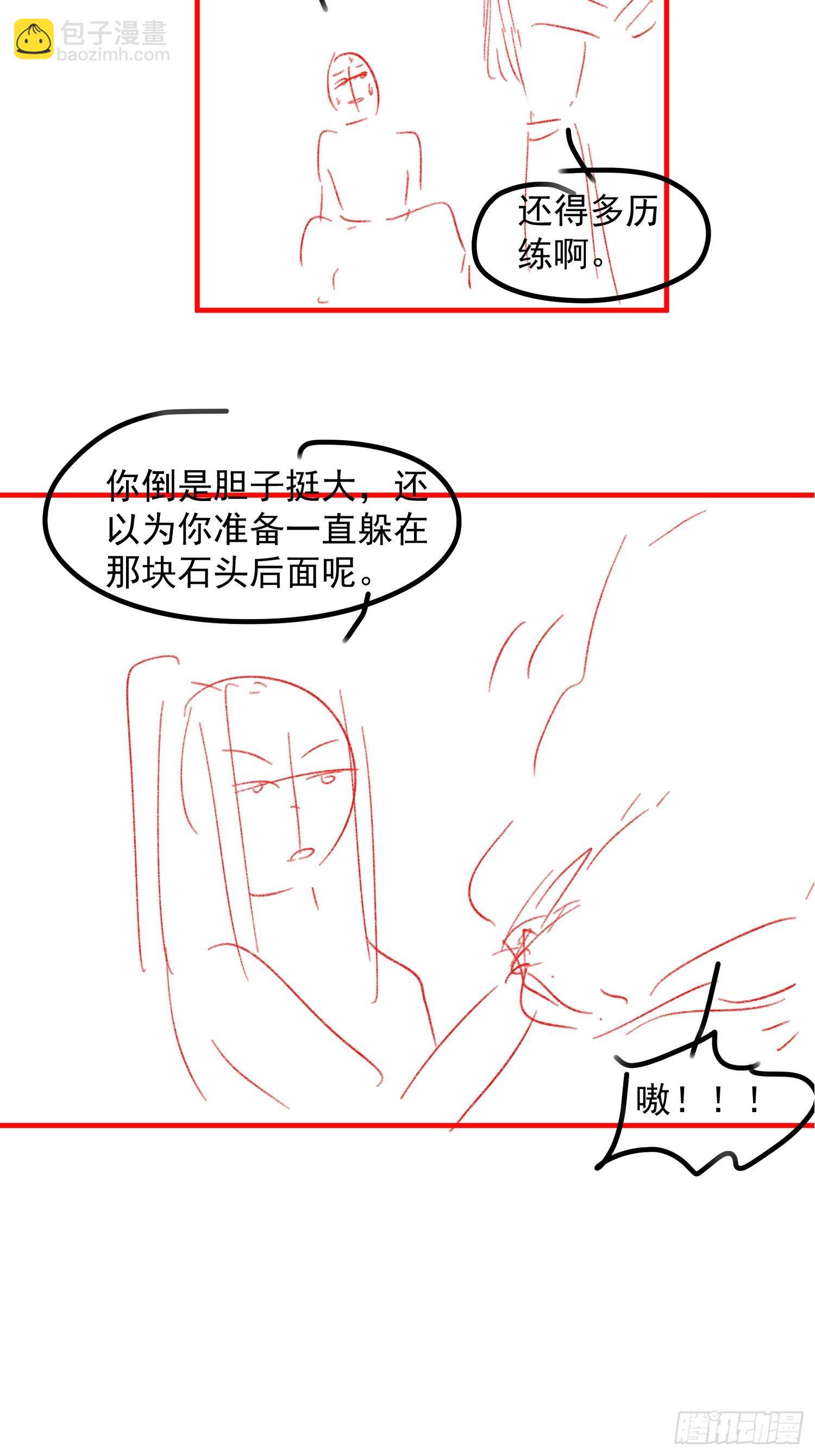 第42话 你俩打一架-第45话