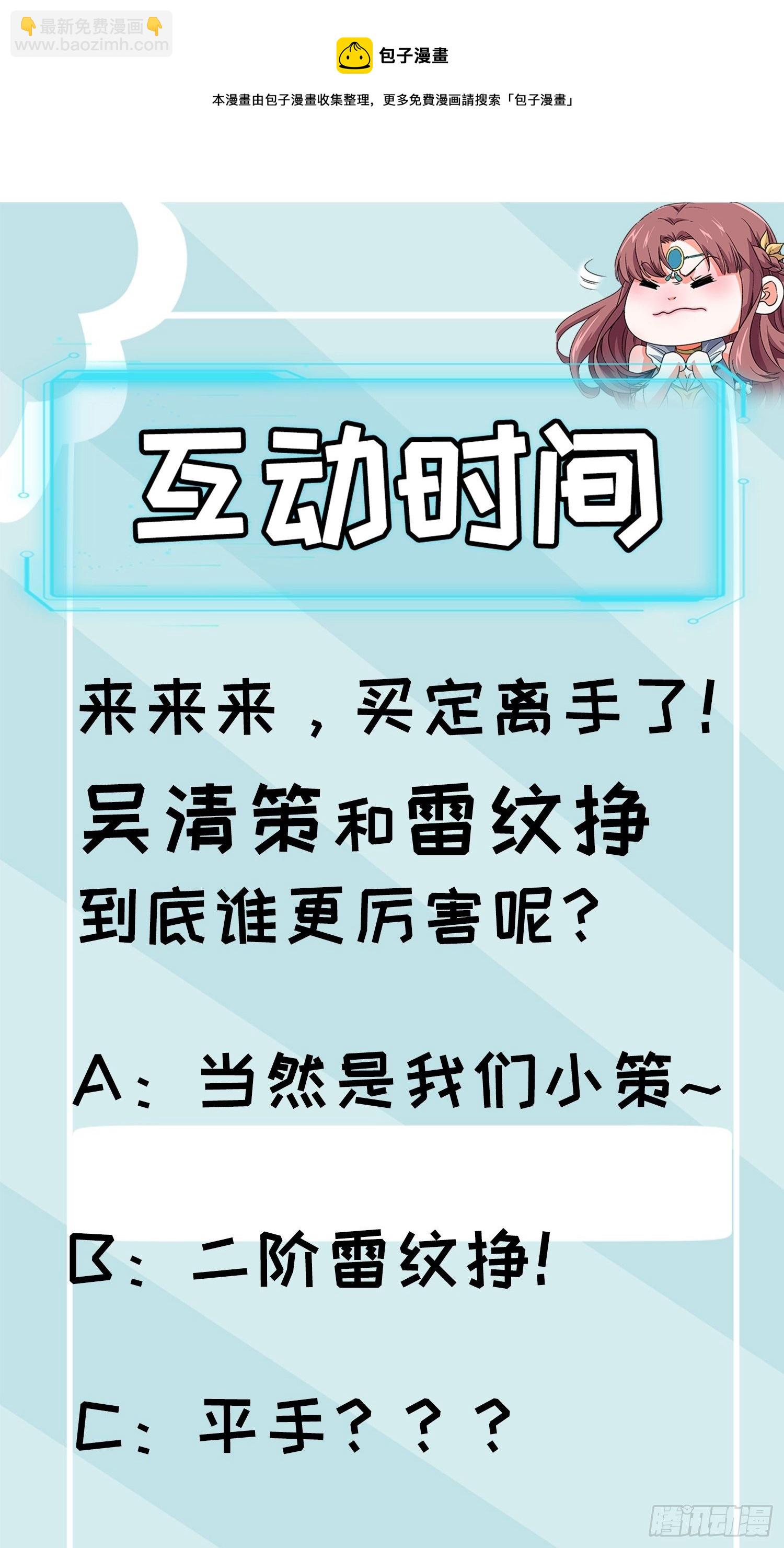 我就是不按套路出牌（套路王） - 第42话 你俩打一架 - 6