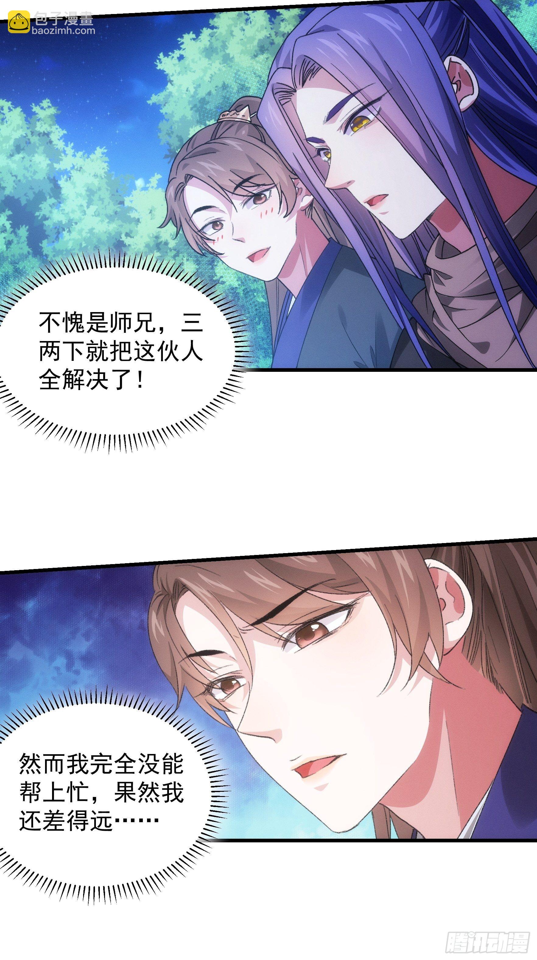 第42话 你俩打一架-第45话