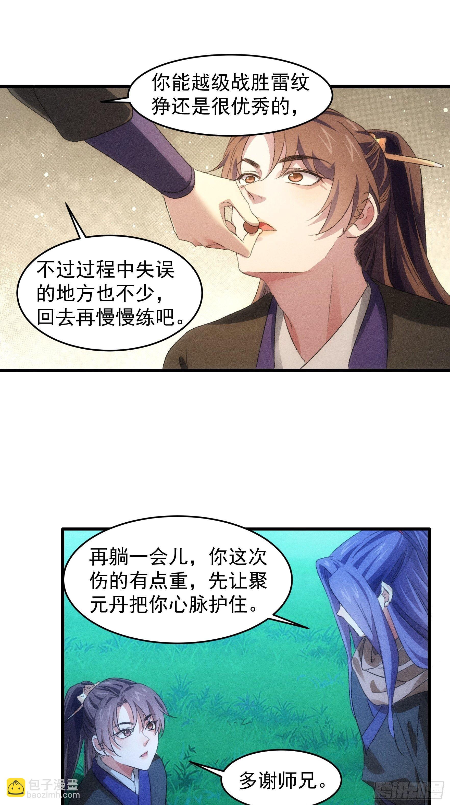 第44话 来，握手-第47话