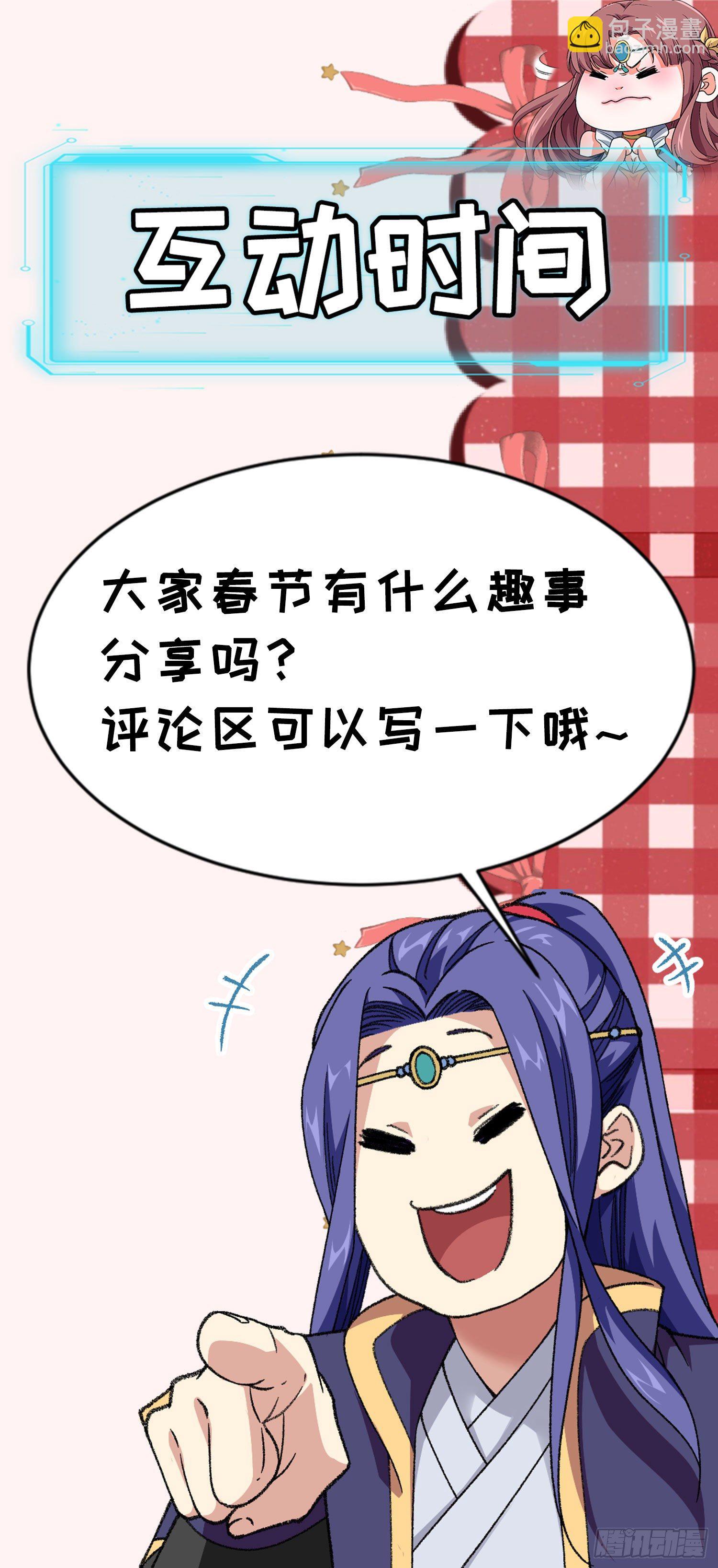 第44话 来，握手-第47话