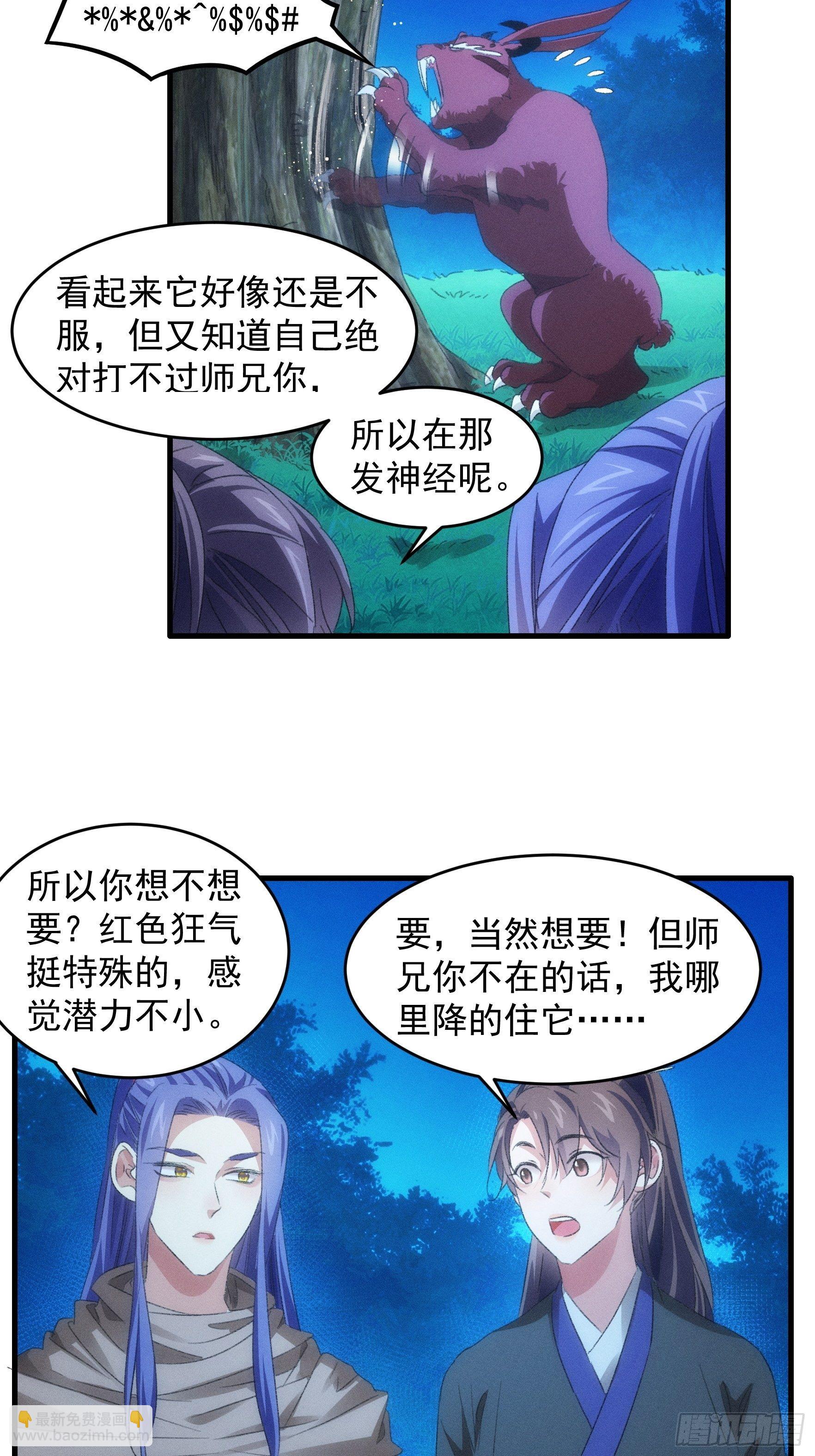 第44话 来，握手-第47话