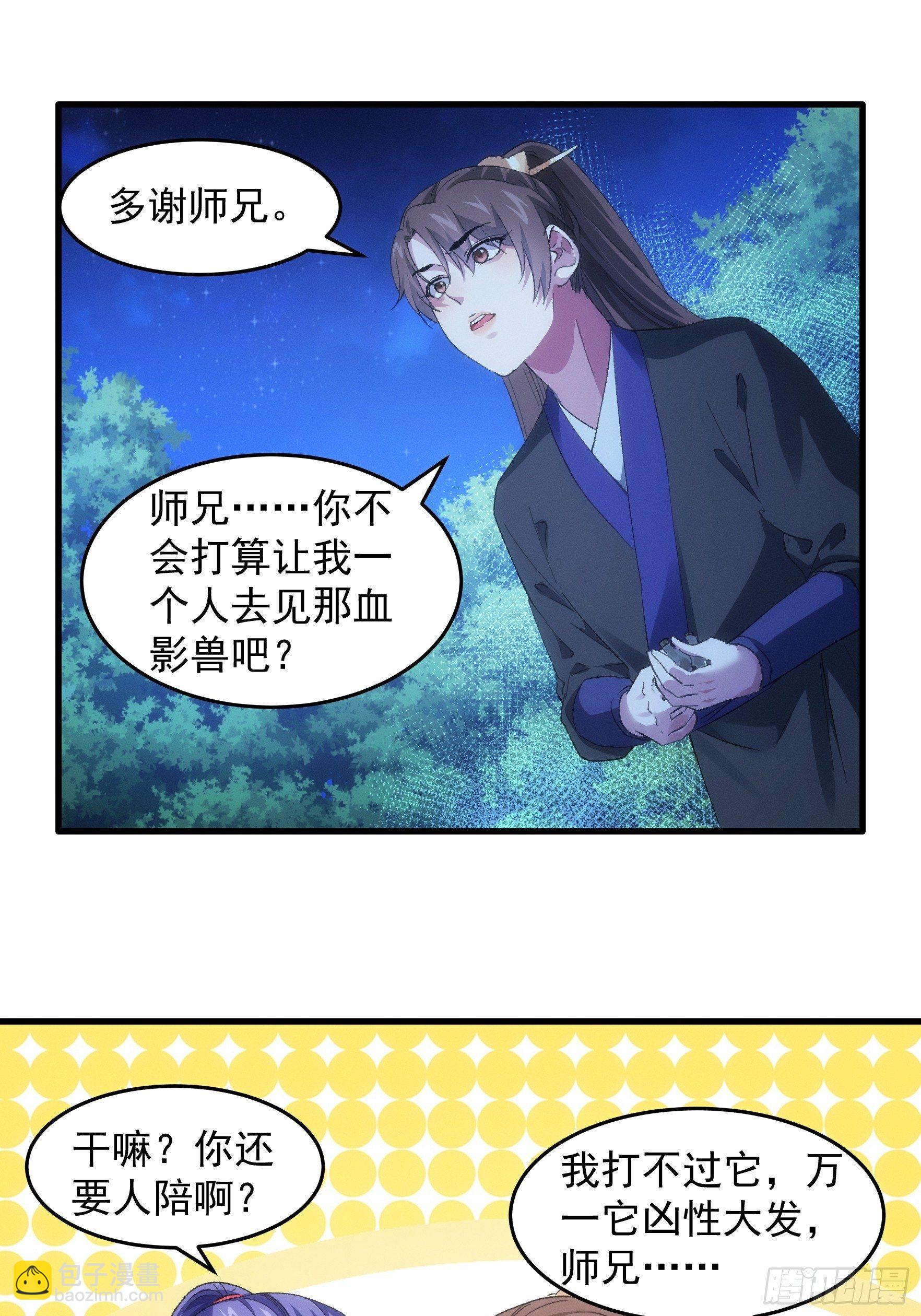 第46话 闭关升级-第49话