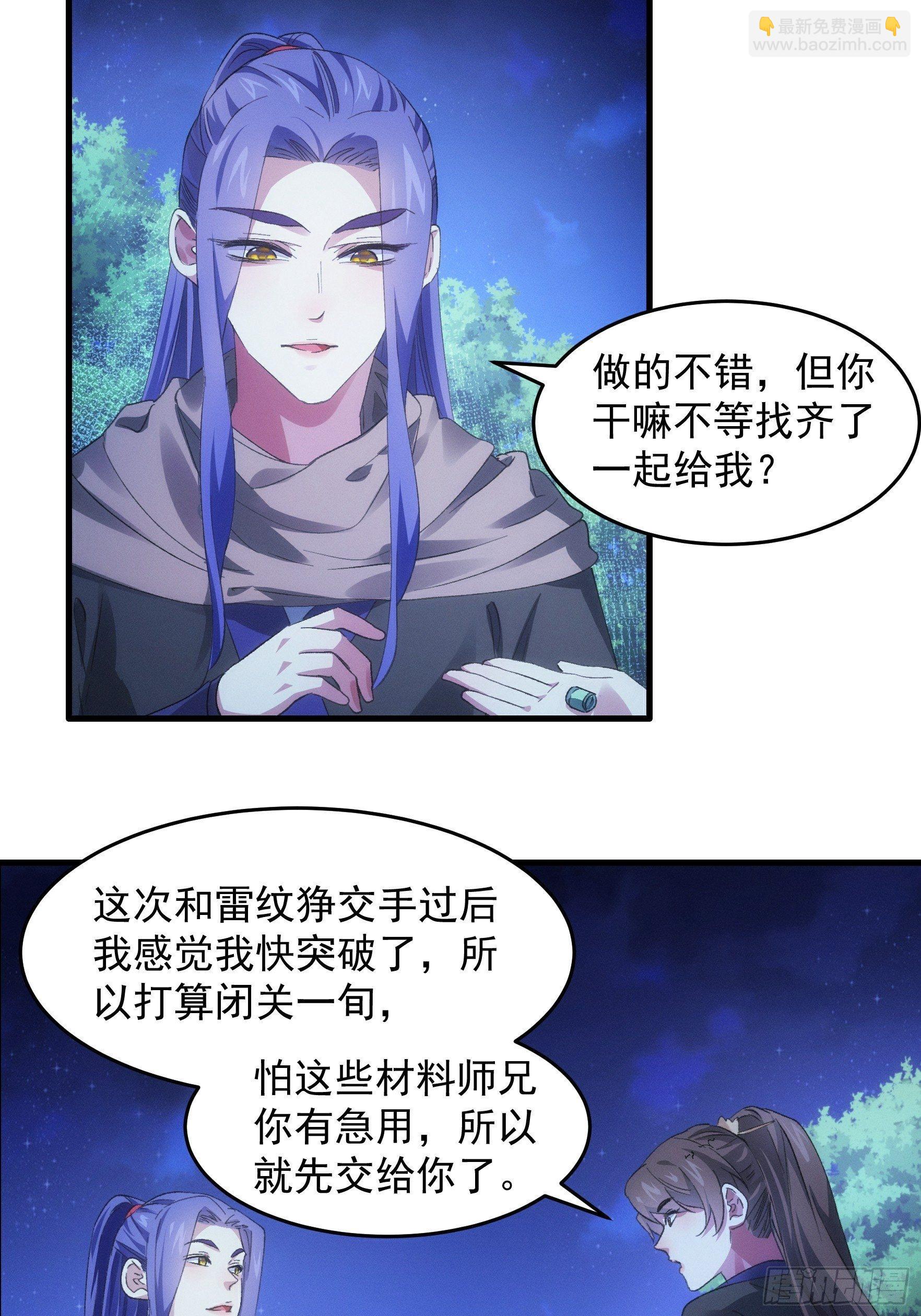 第46话 闭关升级13