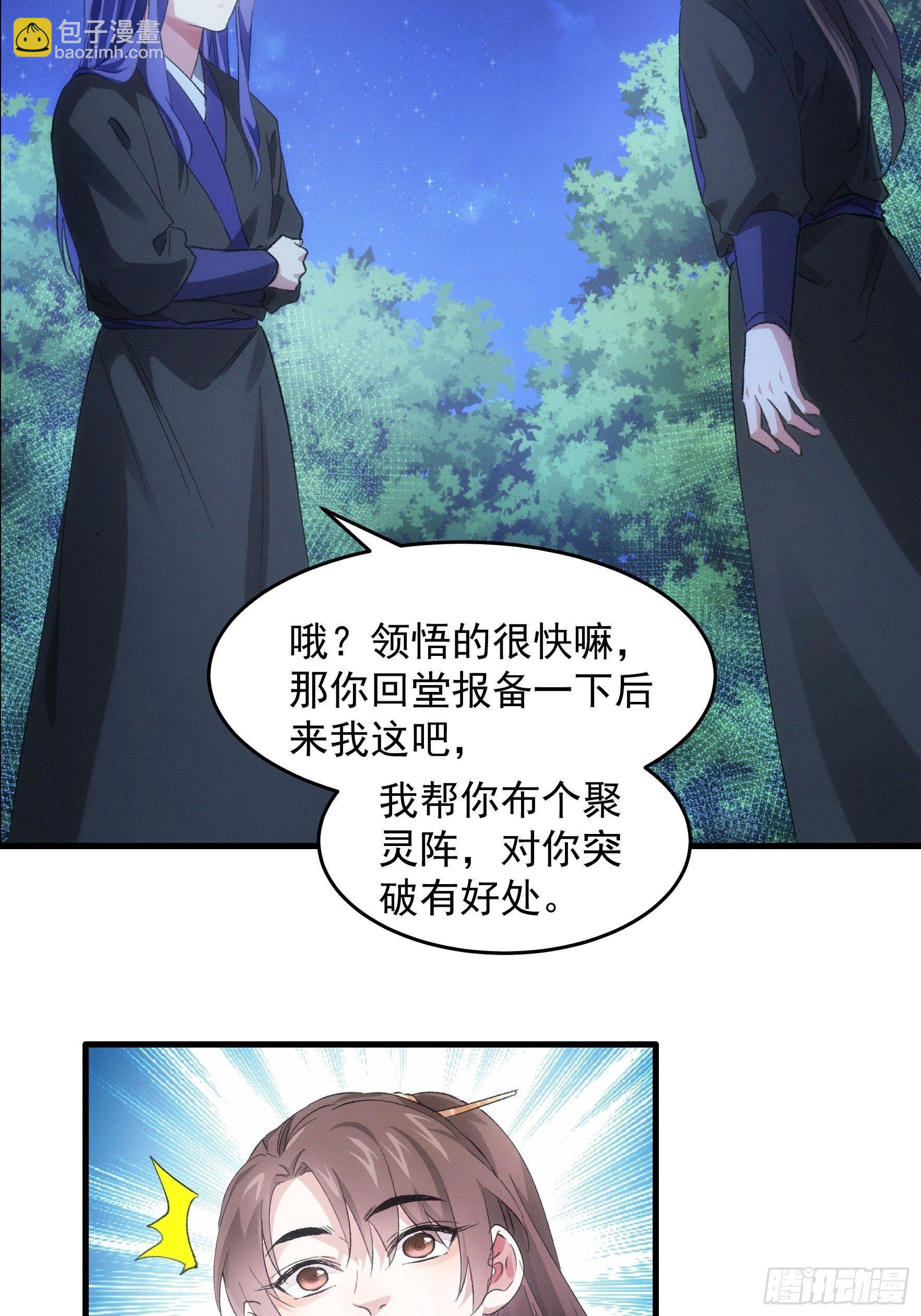 第46话 闭关升级-第49话