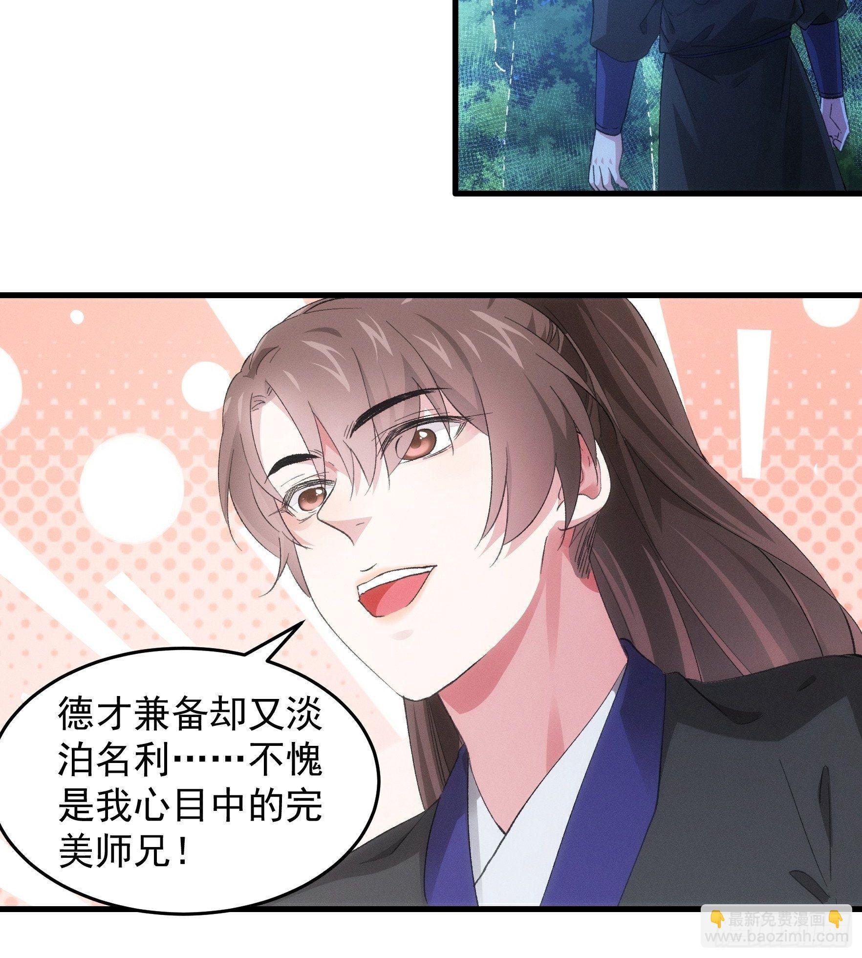 第46话 闭关升级-第49话