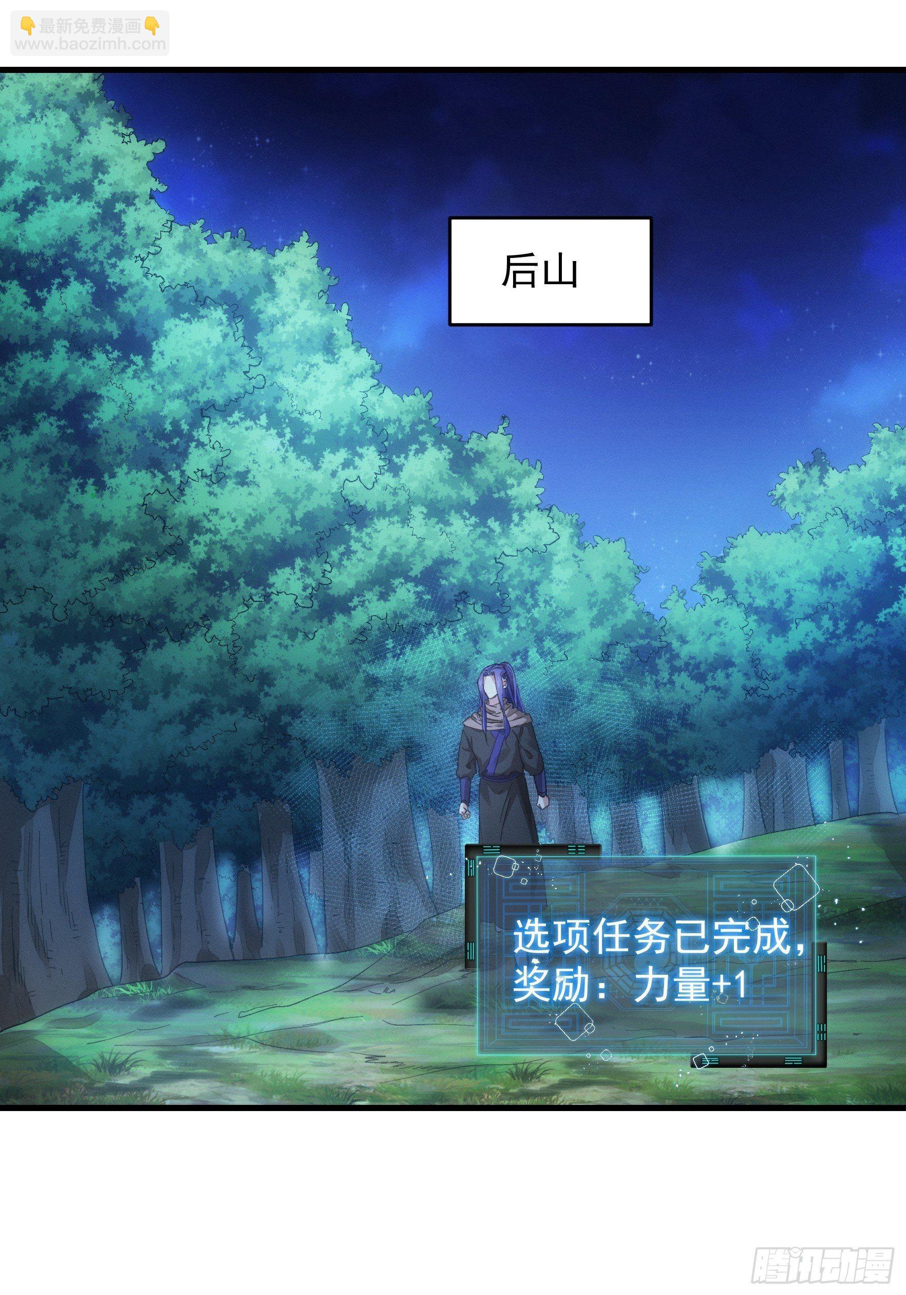 第46话 闭关升级-第49话