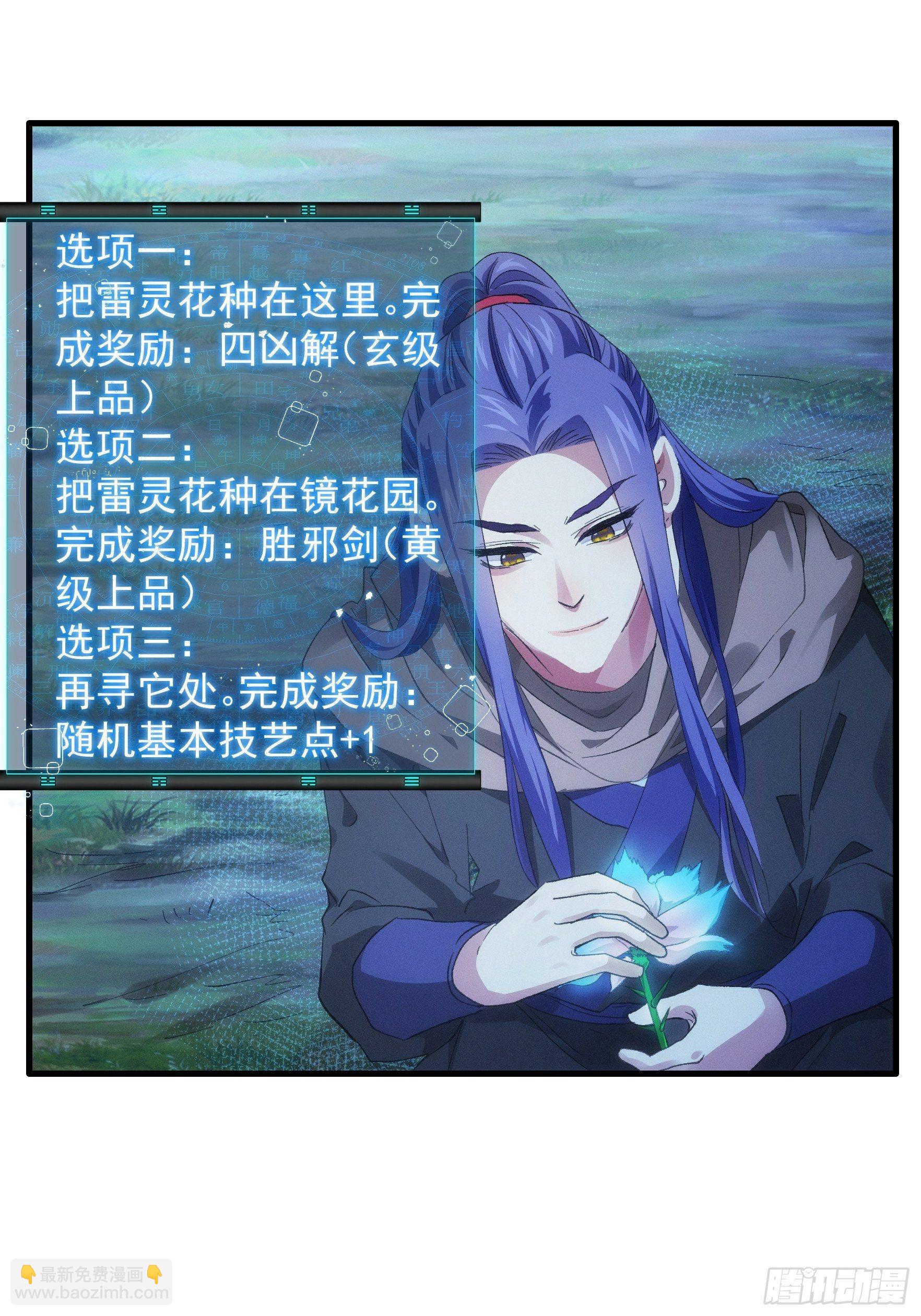 第46话 闭关升级-第49话