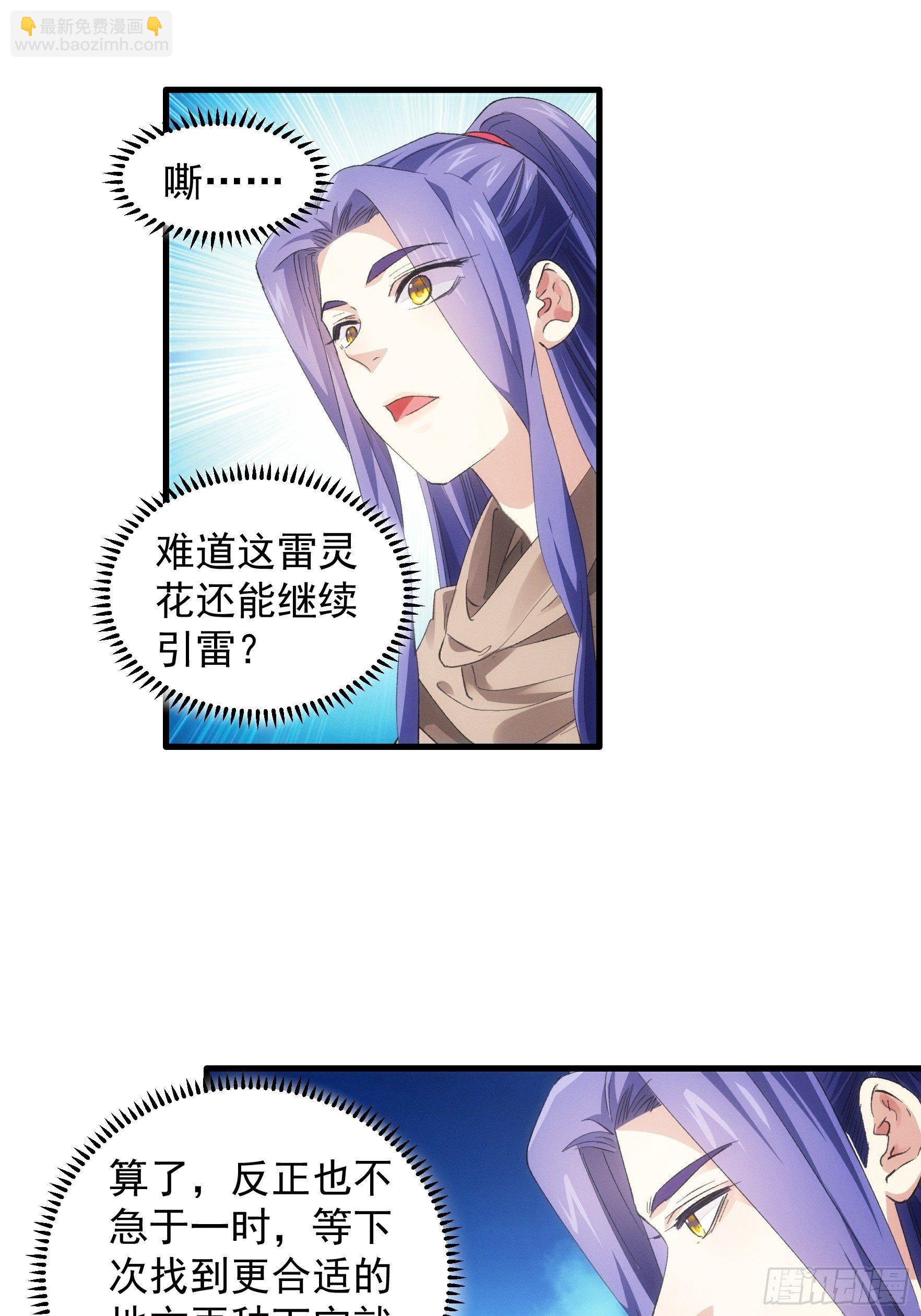 第46话 闭关升级-第49话