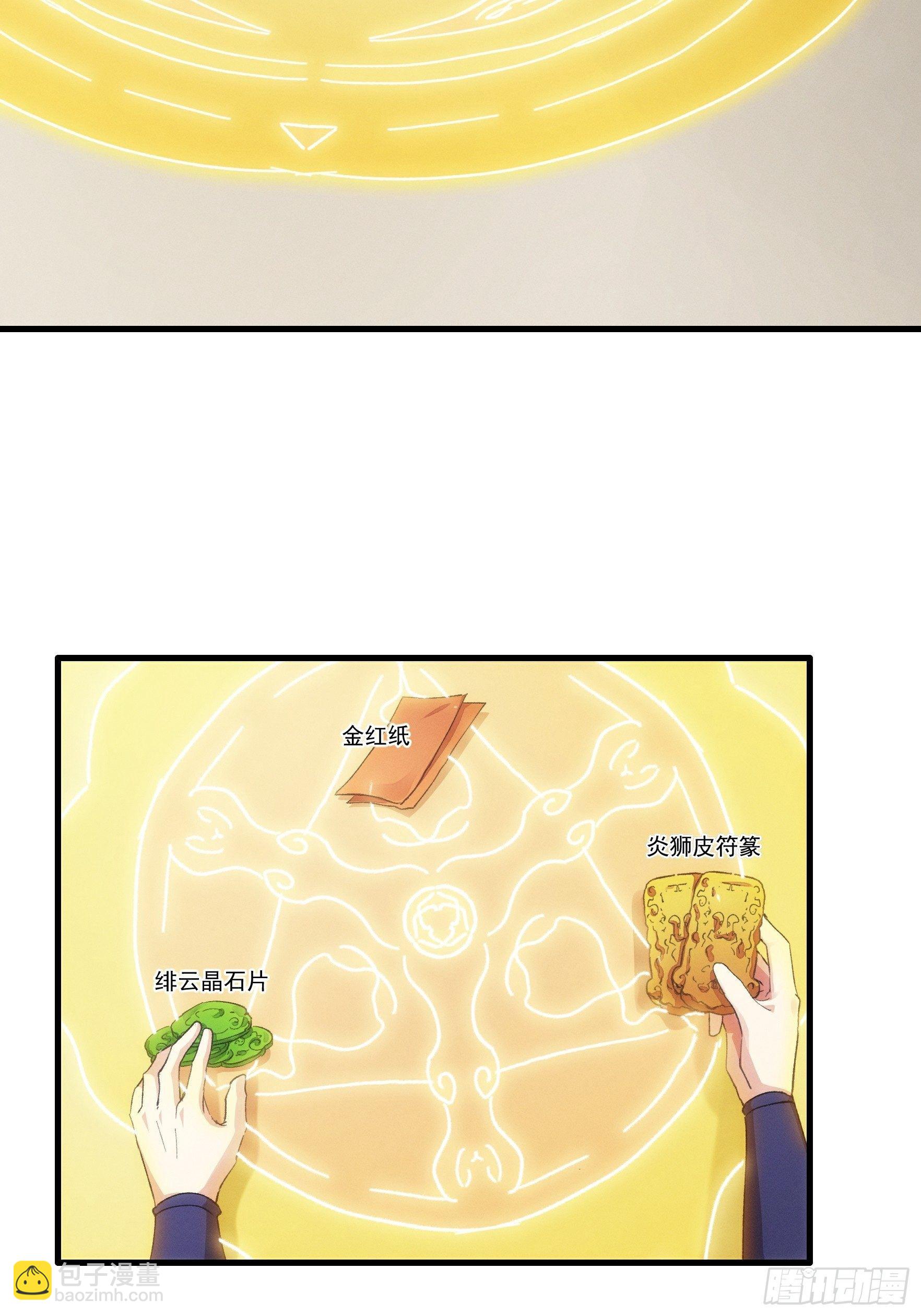 第46话 闭关升级-第49话