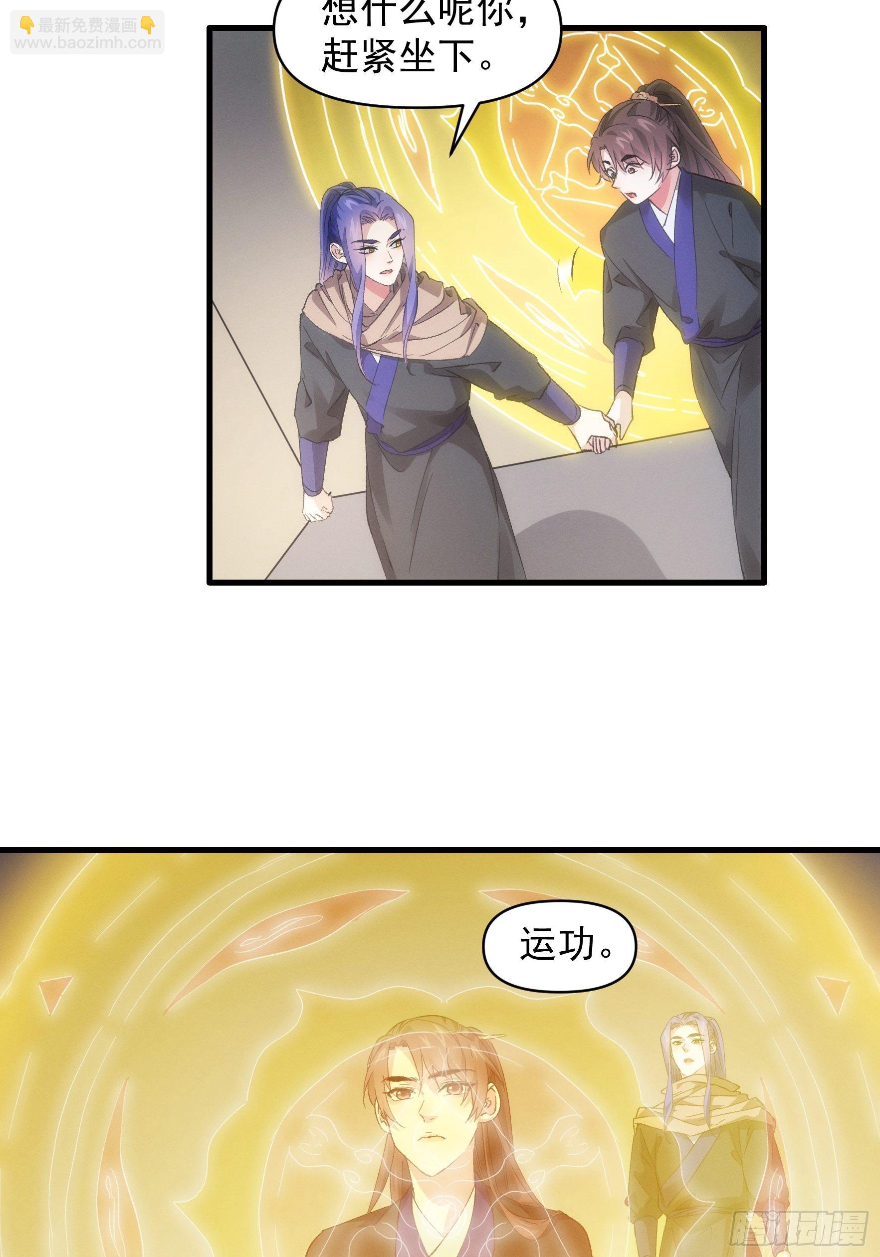 第46话 闭关升级-第49话