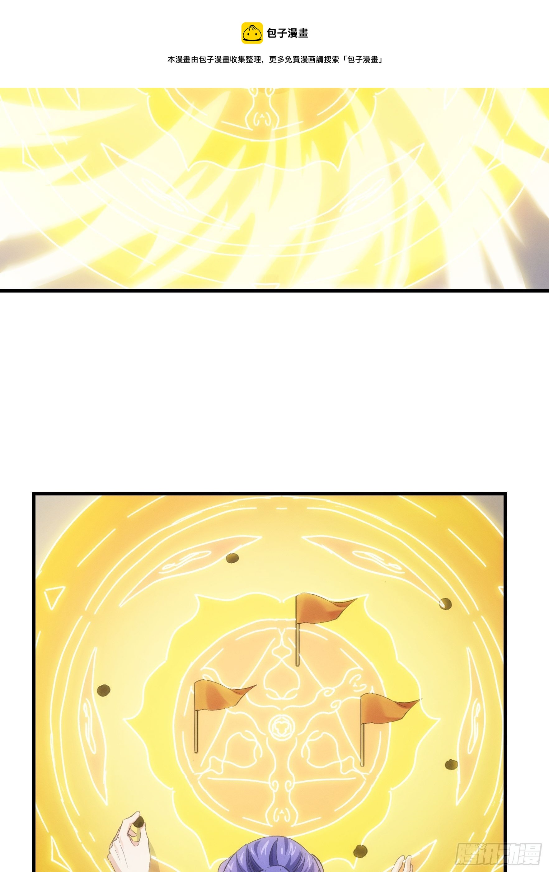 第46话 闭关升级-第49话