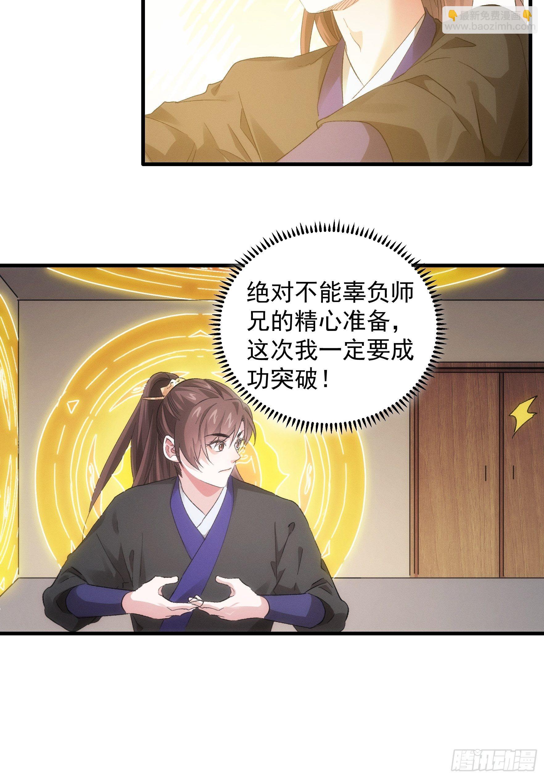 第46话 闭关升级-第49话