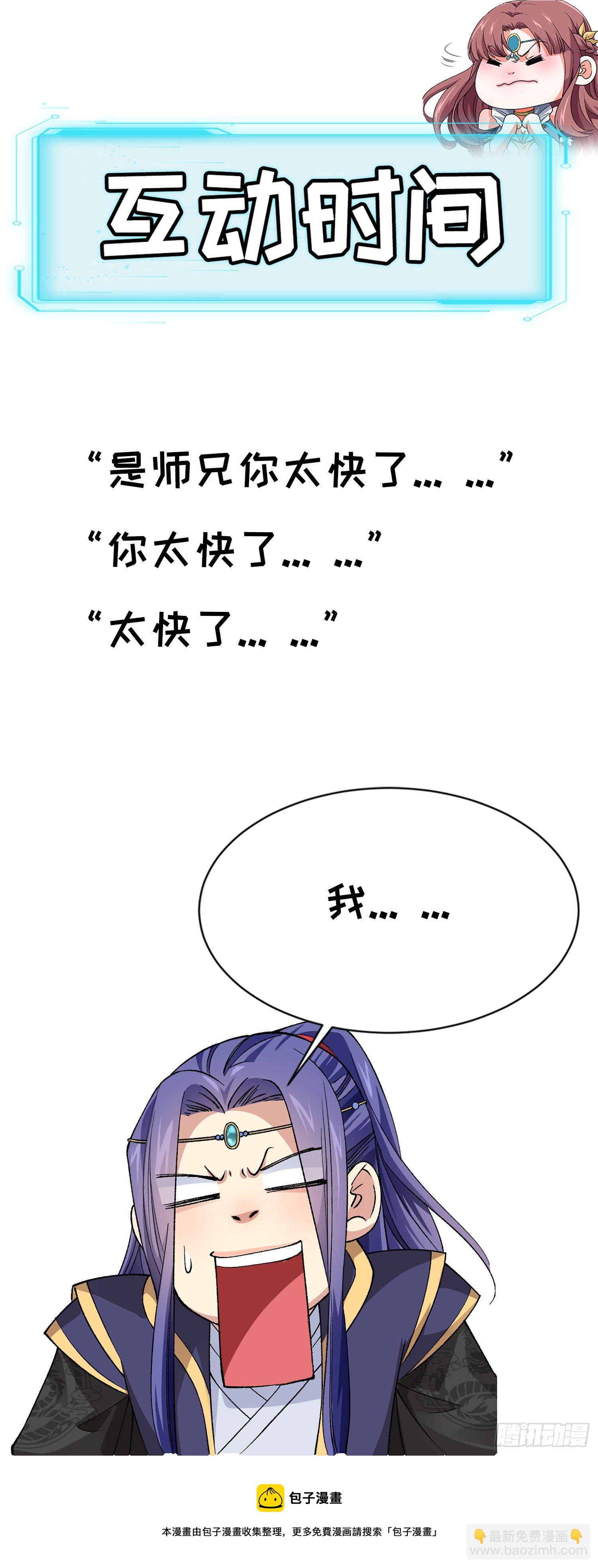 第46话 闭关升级-第49话